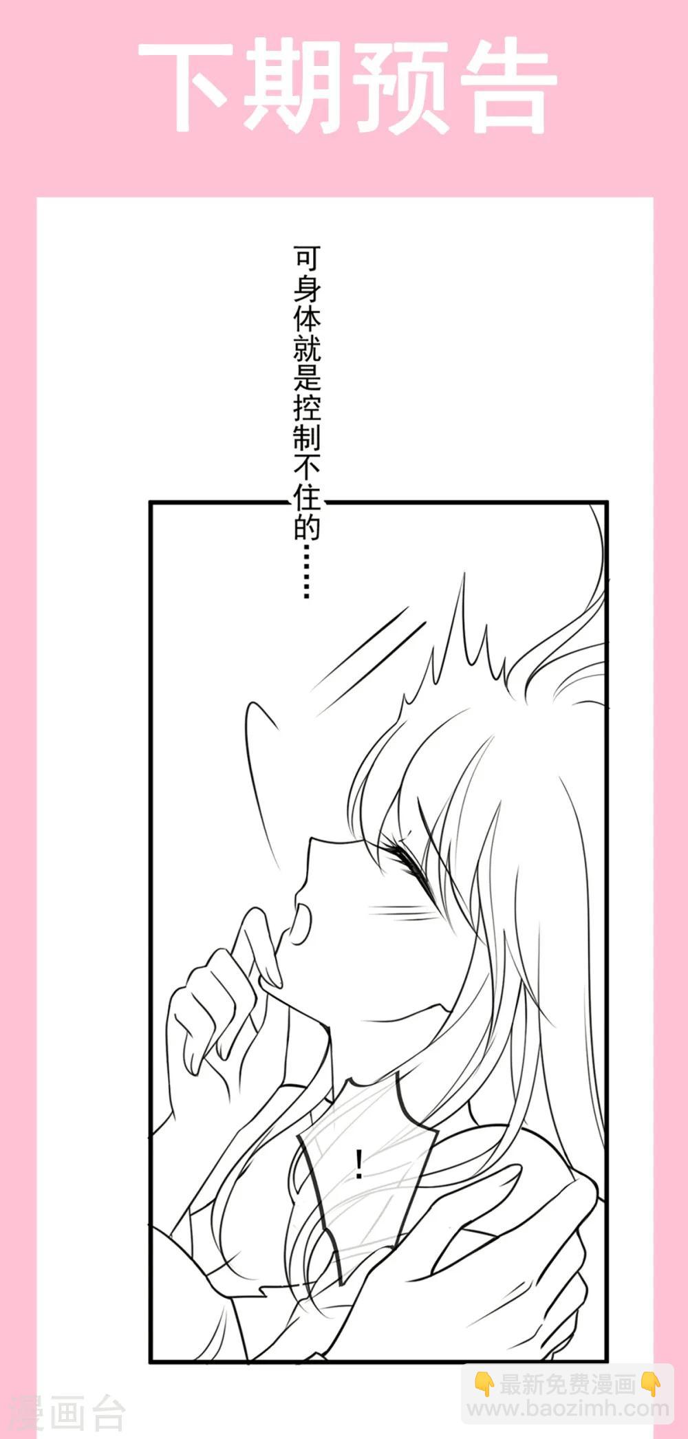 第164话 曦妍被下了药35