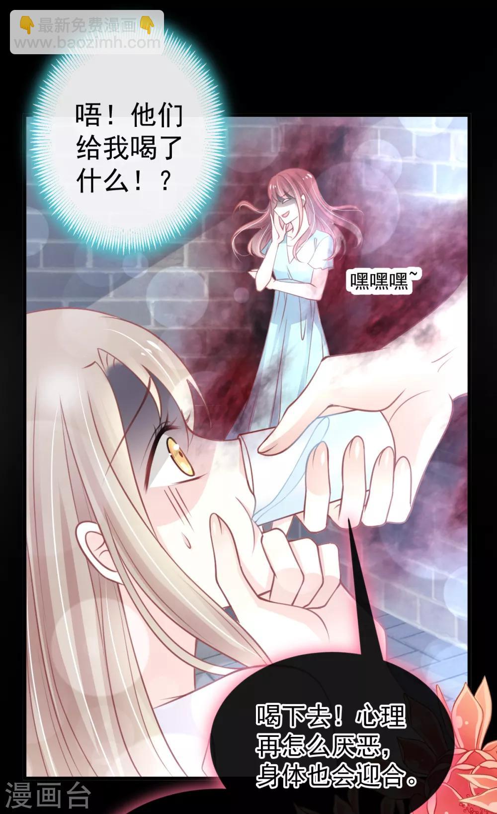第164话 曦妍被下了药5