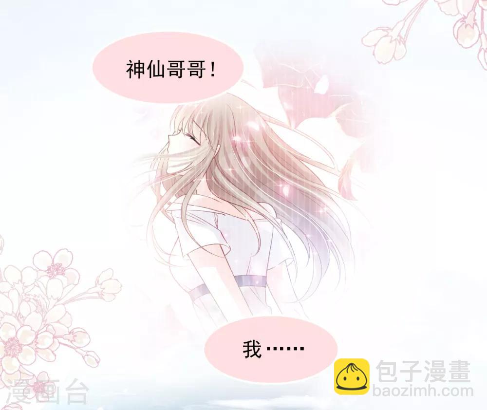 第166话 控制不住自己14