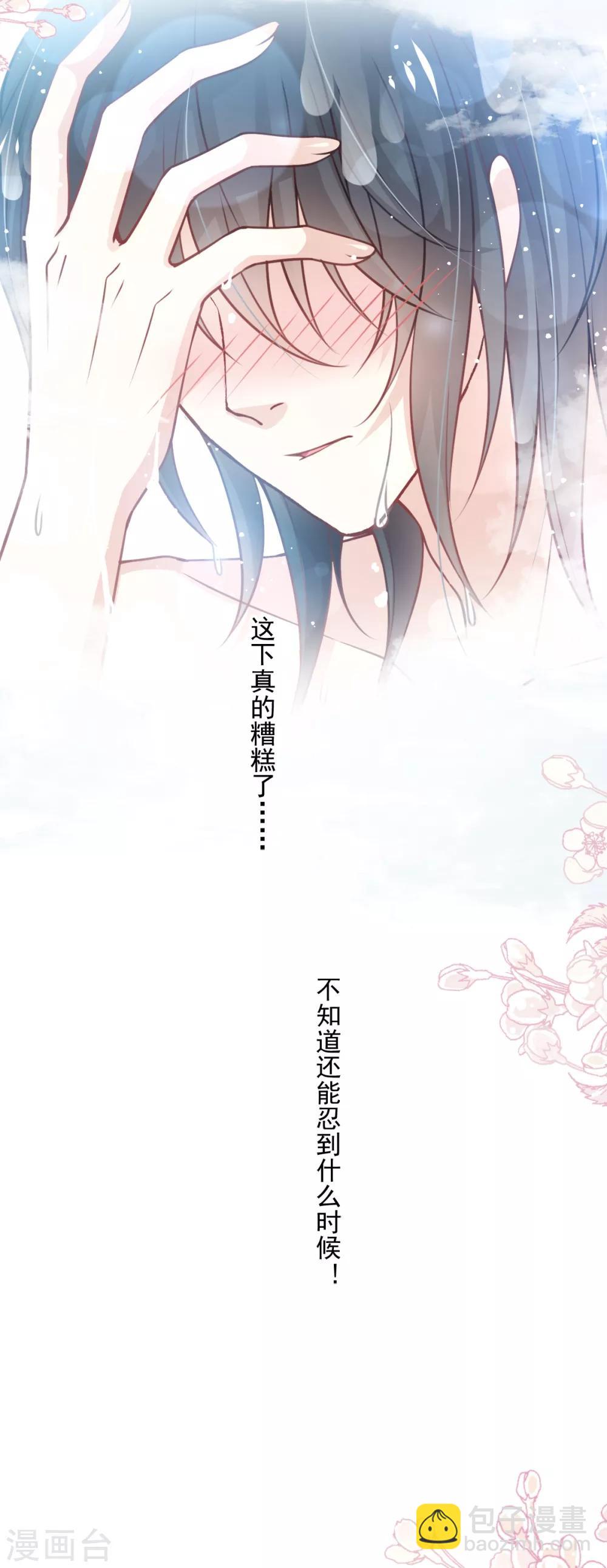 第166话 控制不住自己15