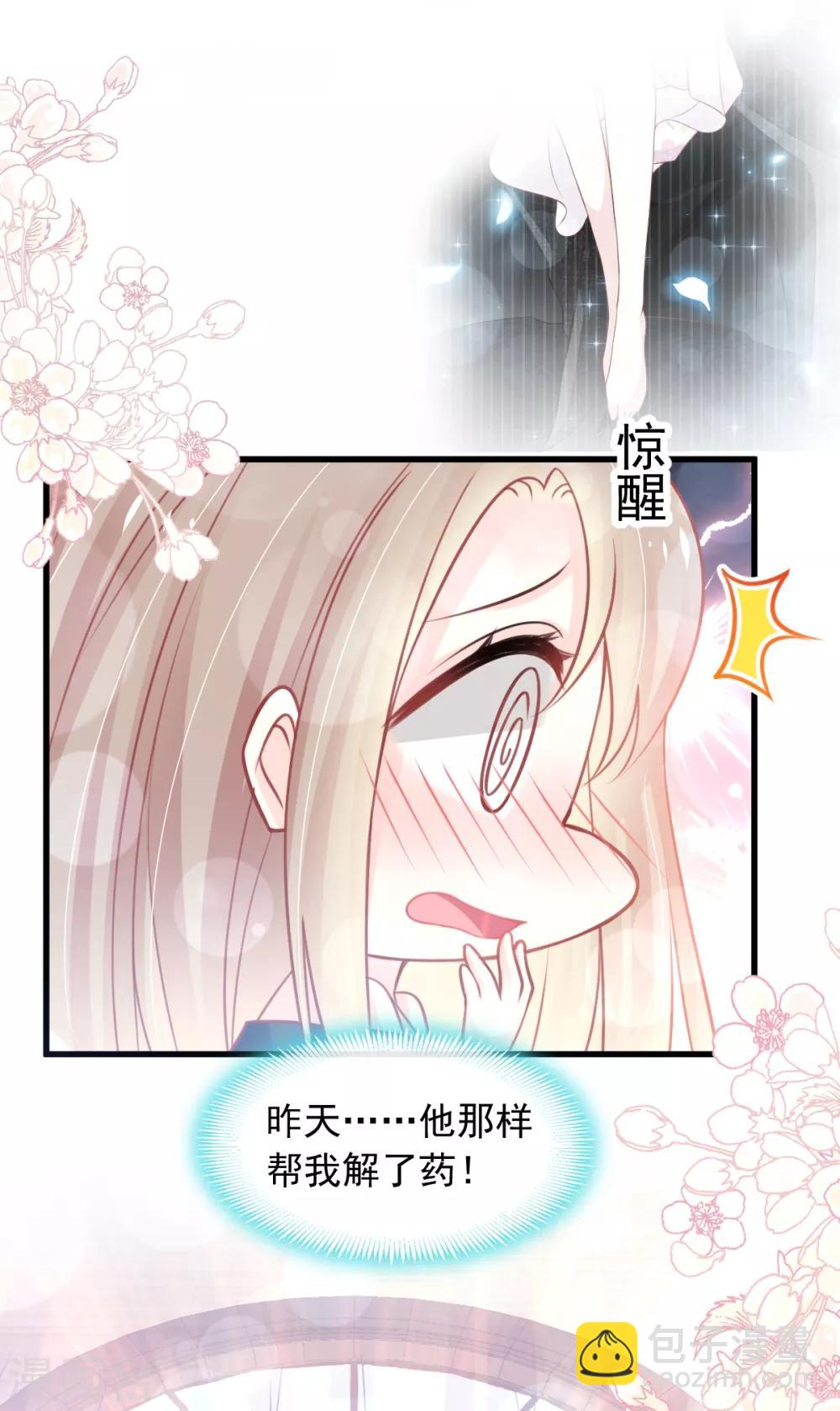 第166话 控制不住自己29