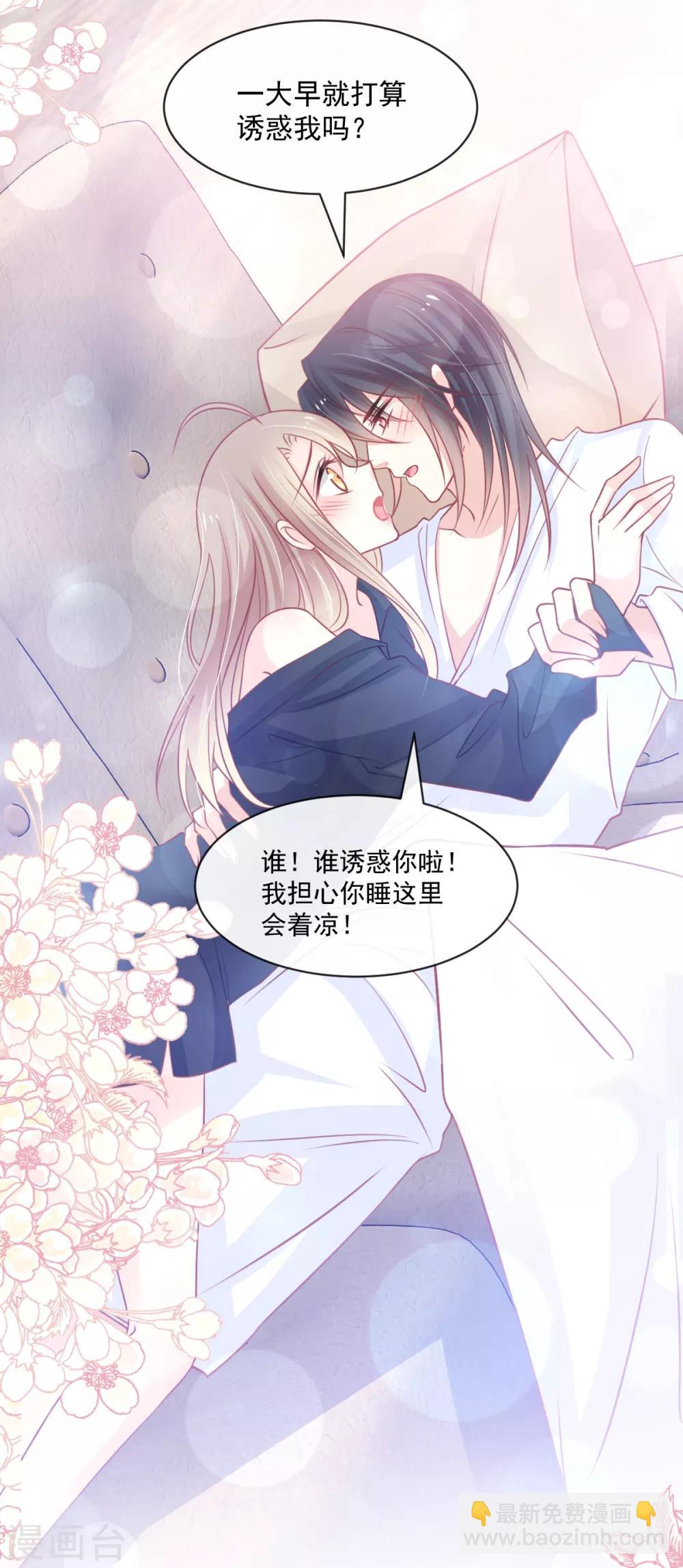 第166话 控制不住自己33