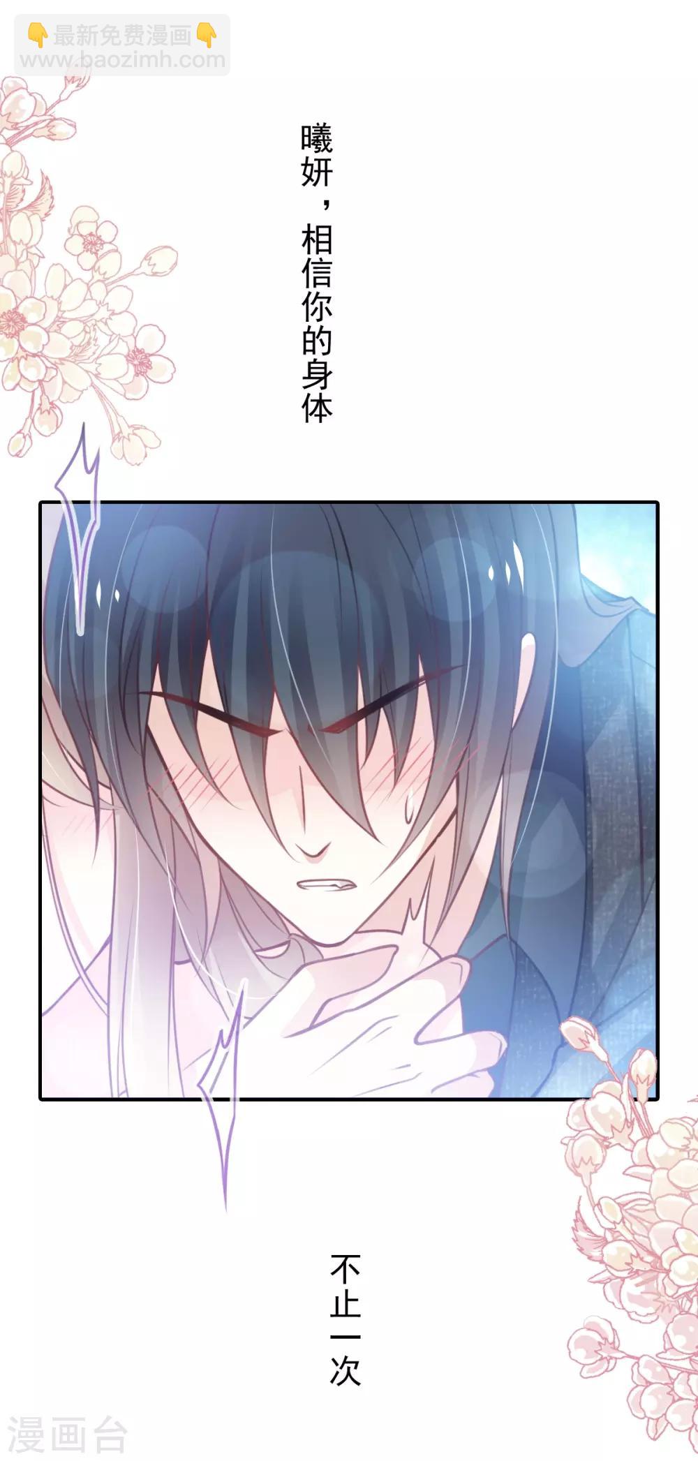 第166话 控制不住自己5