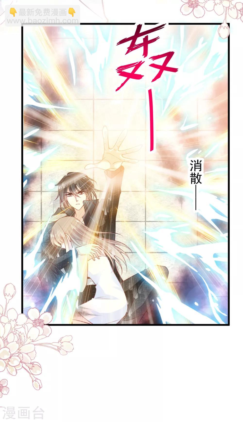 第170话 饥饿的猛兽10