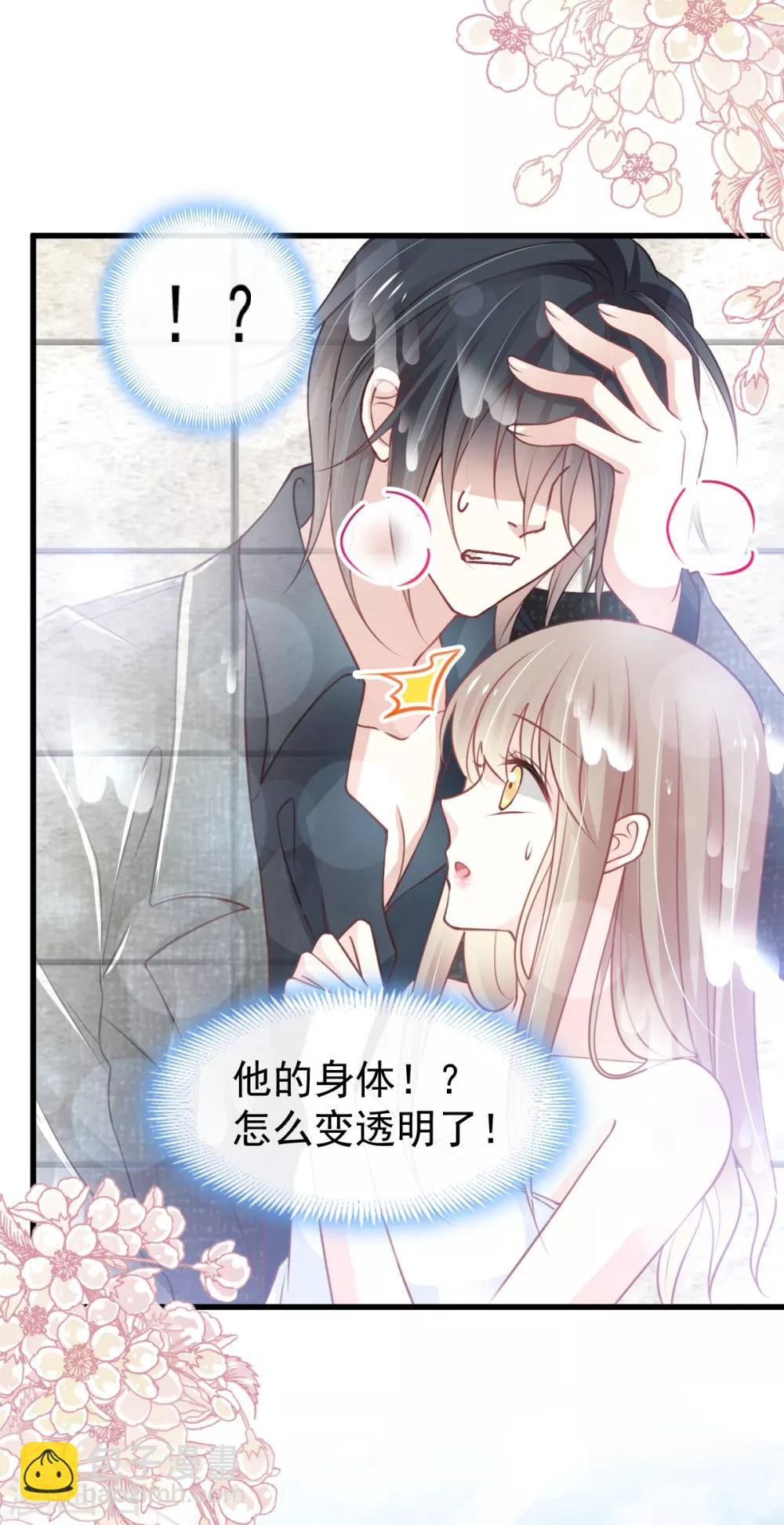 第170话 饥饿的猛兽12