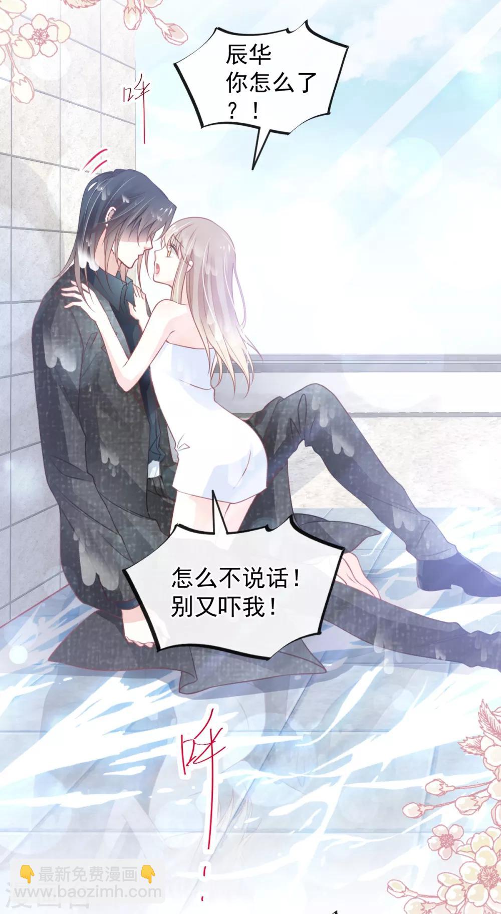 第170话 饥饿的猛兽13