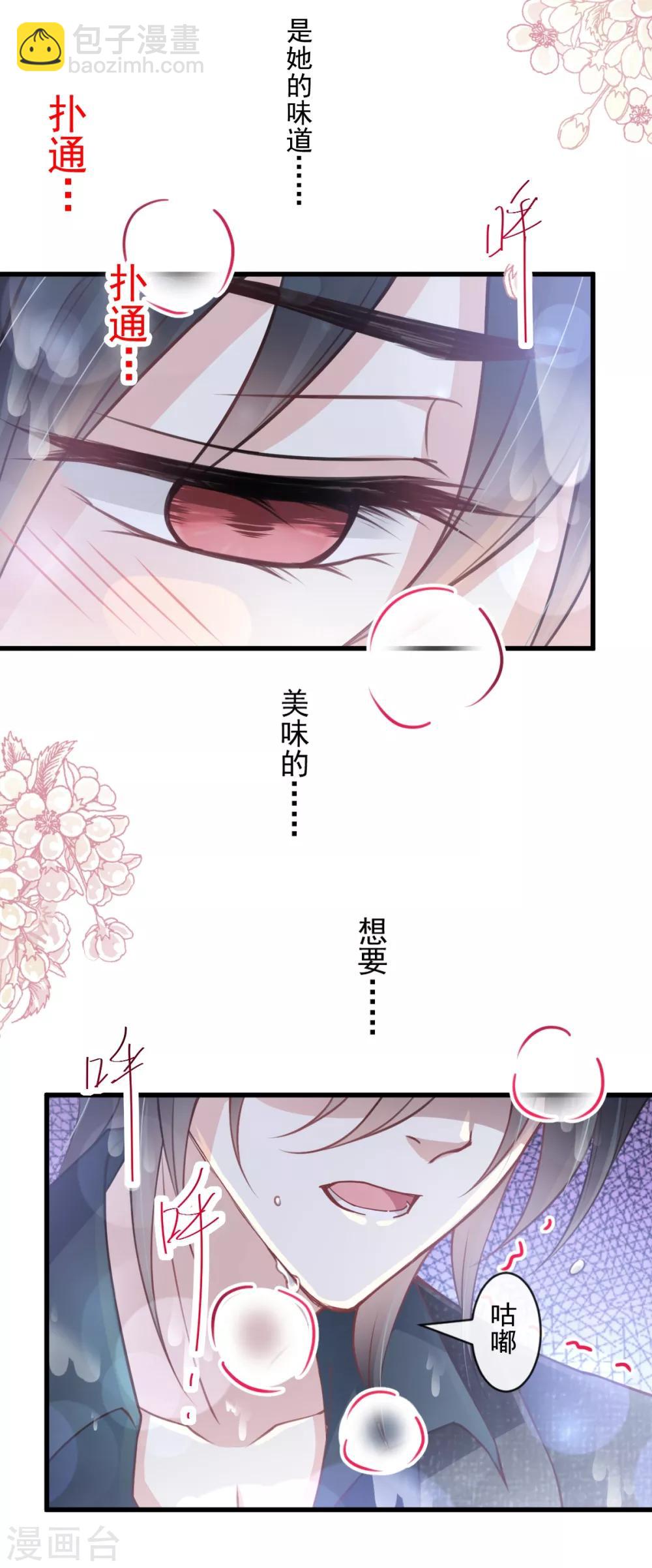 第170话 饥饿的猛兽15
