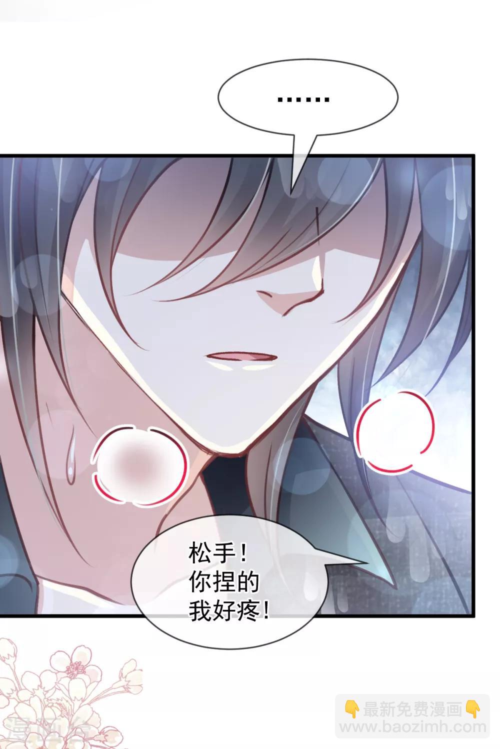 第170话 饥饿的猛兽18