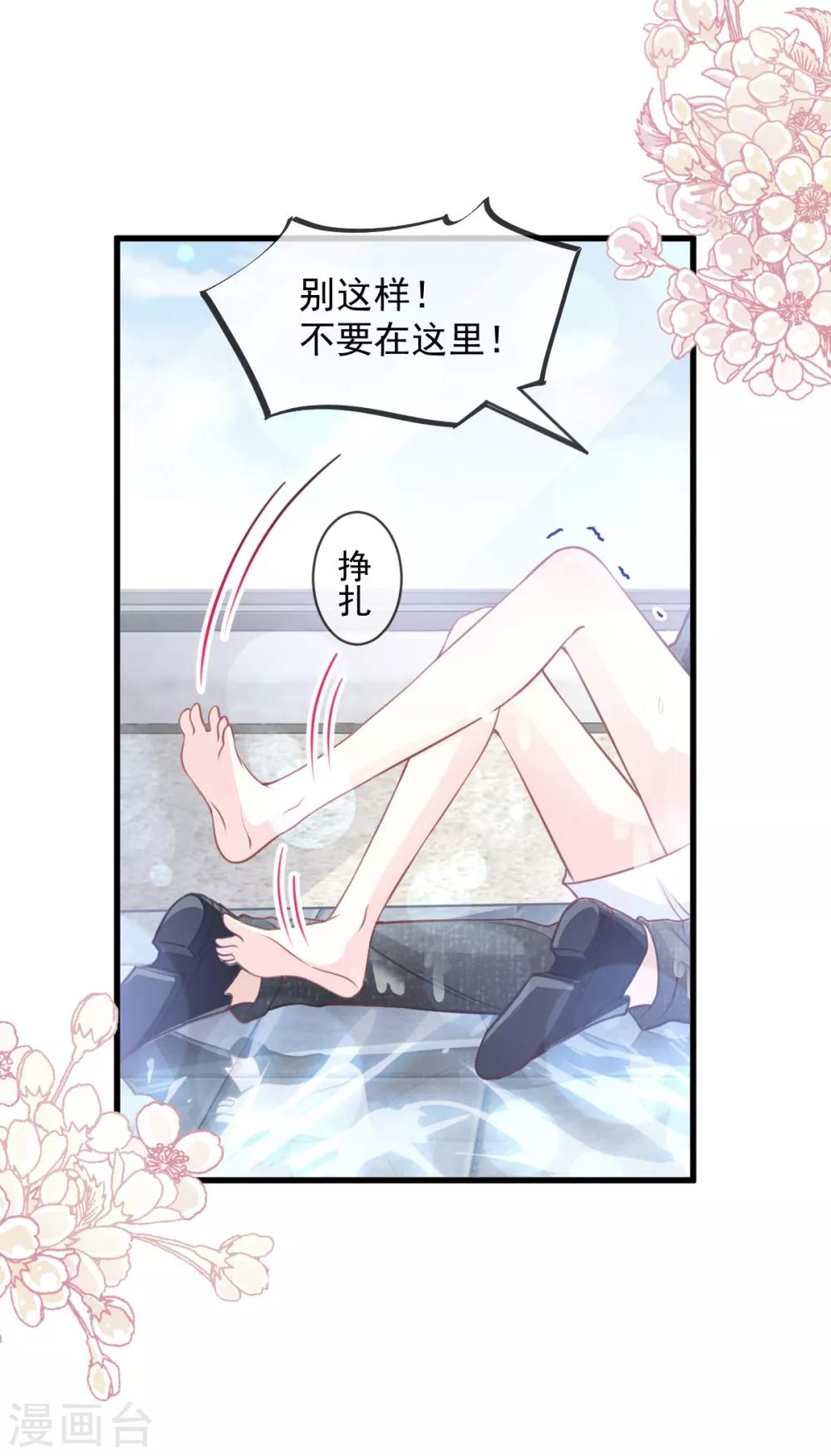 第170话 饥饿的猛兽22