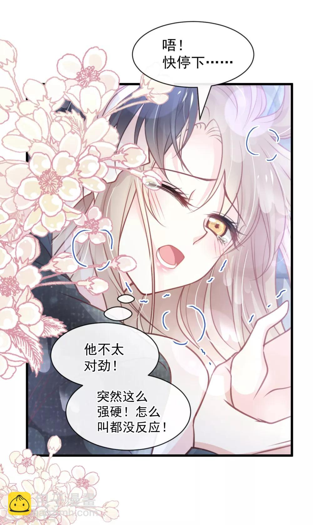 第170话 饥饿的猛兽23