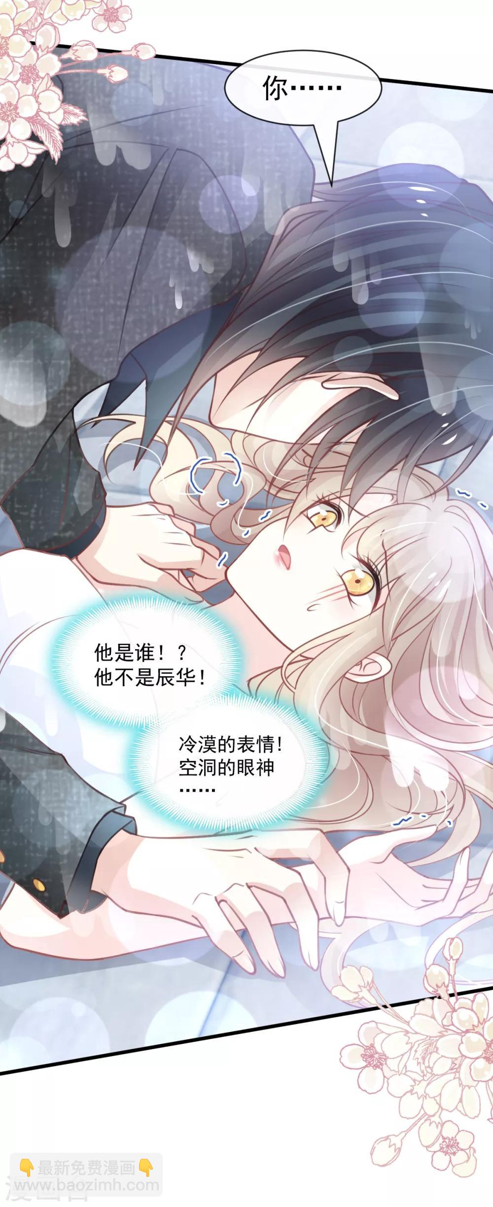 第170话 饥饿的猛兽26