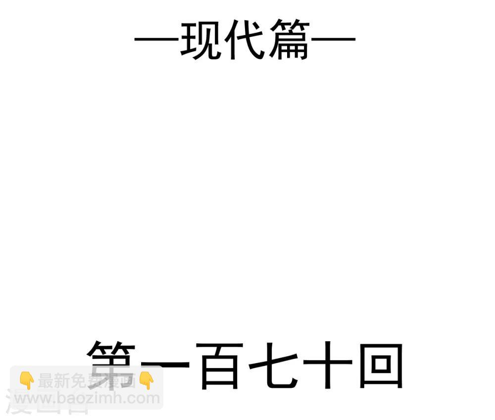 第170话 饥饿的猛兽3