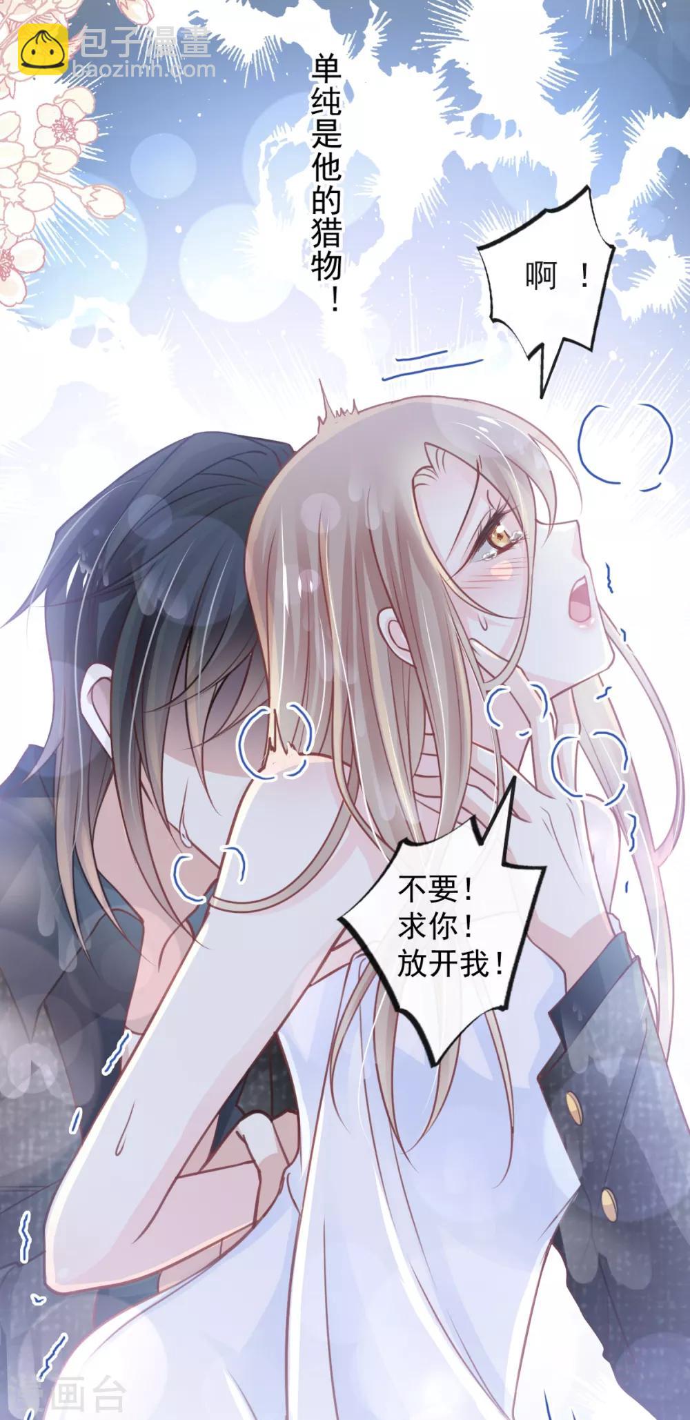 第170话 饥饿的猛兽32