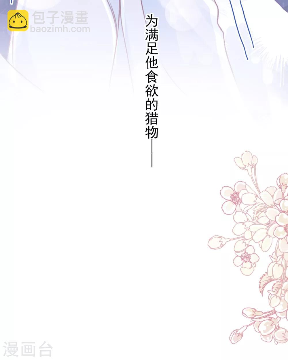 第170话 饥饿的猛兽33