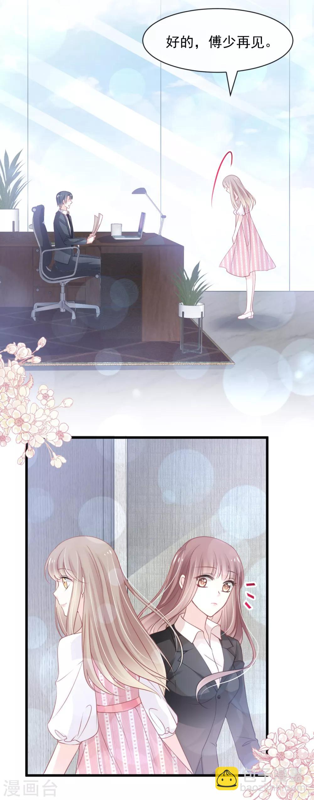 第173话 唤醒神女10