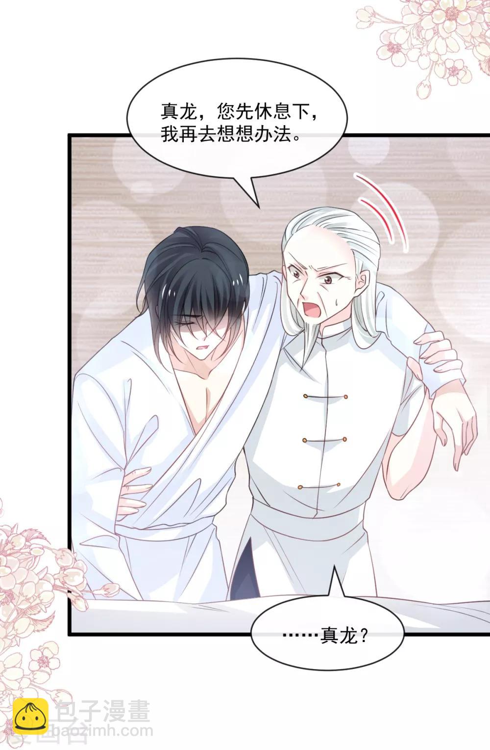 第173话 唤醒神女14