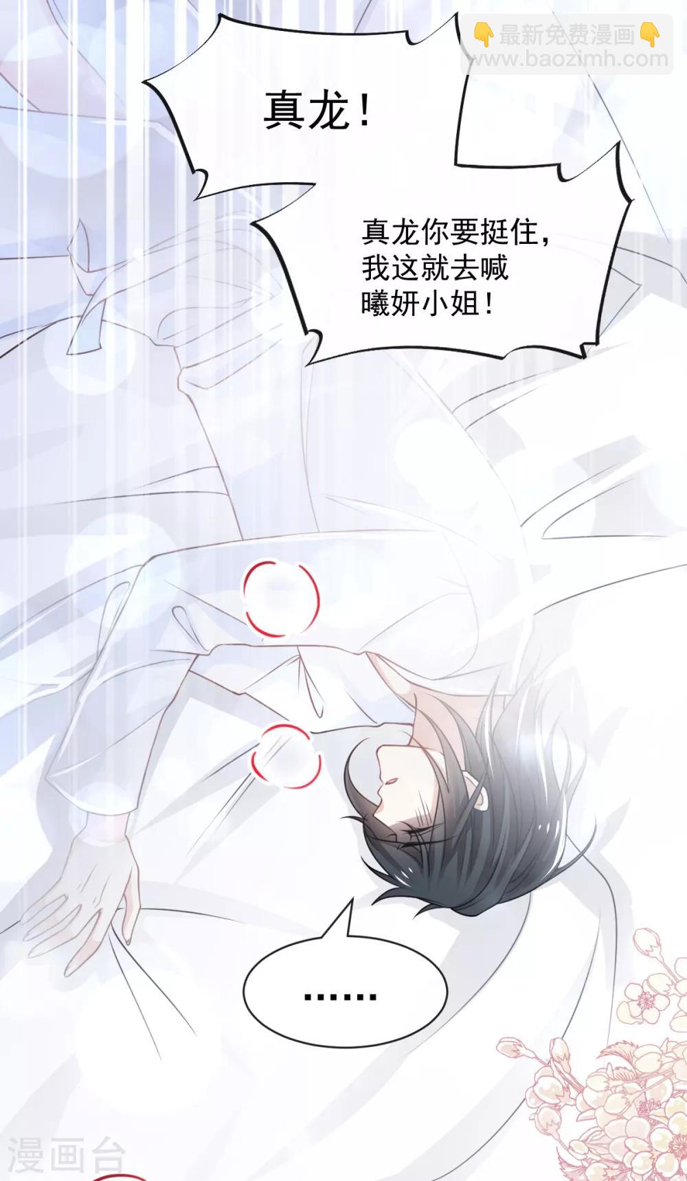 第173话 唤醒神女16