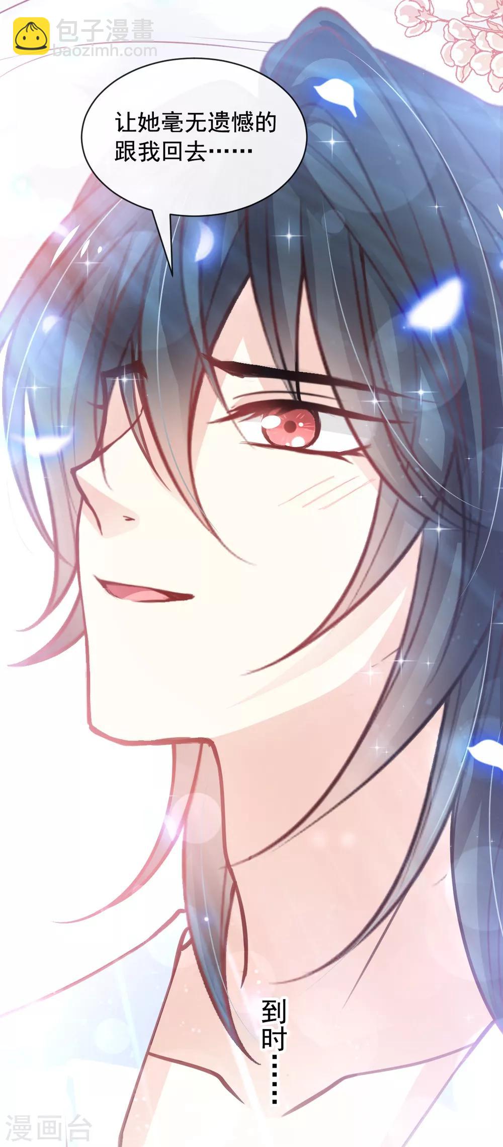 第173话 唤醒神女2