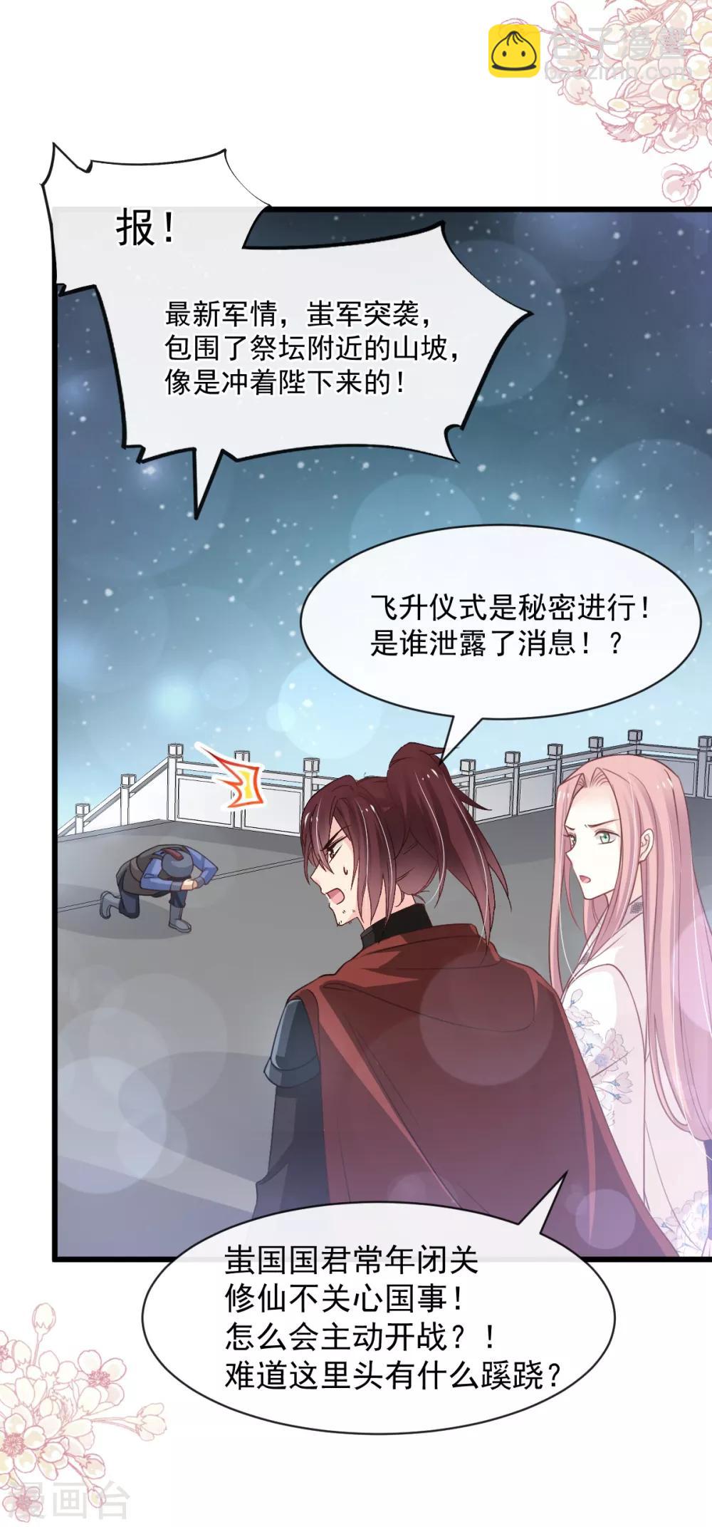 第173话 唤醒神女20