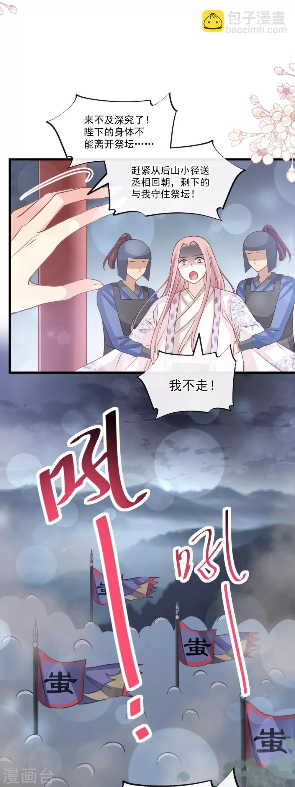 第173话 唤醒神女21