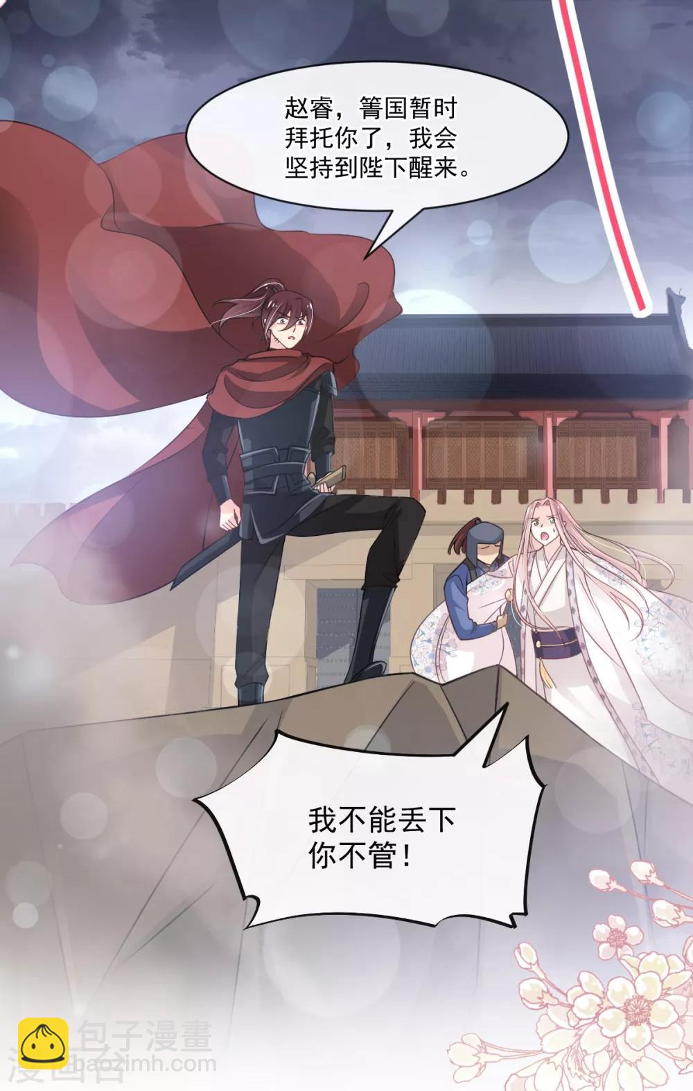 第173话 唤醒神女23