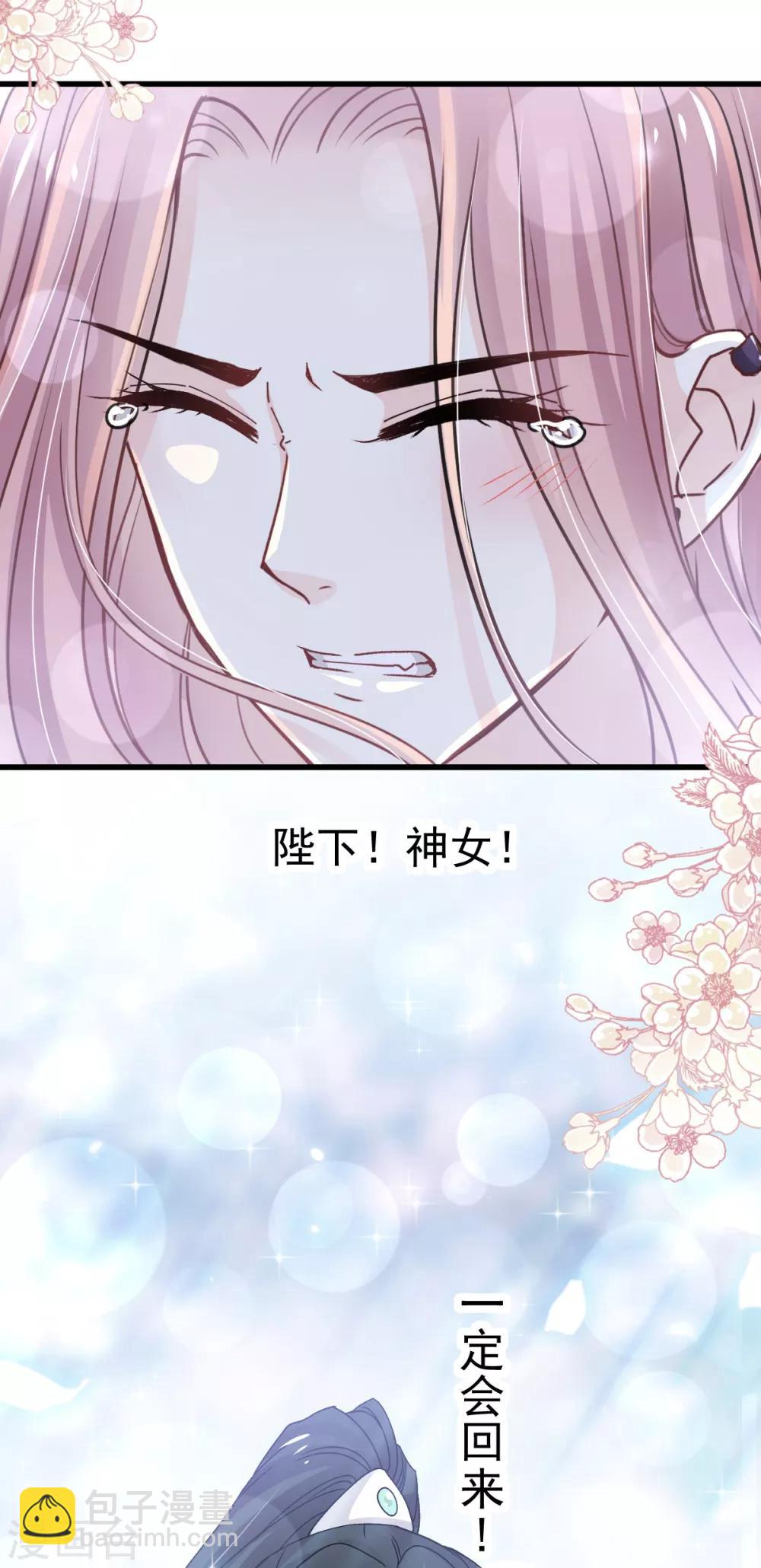 第173话 唤醒神女27