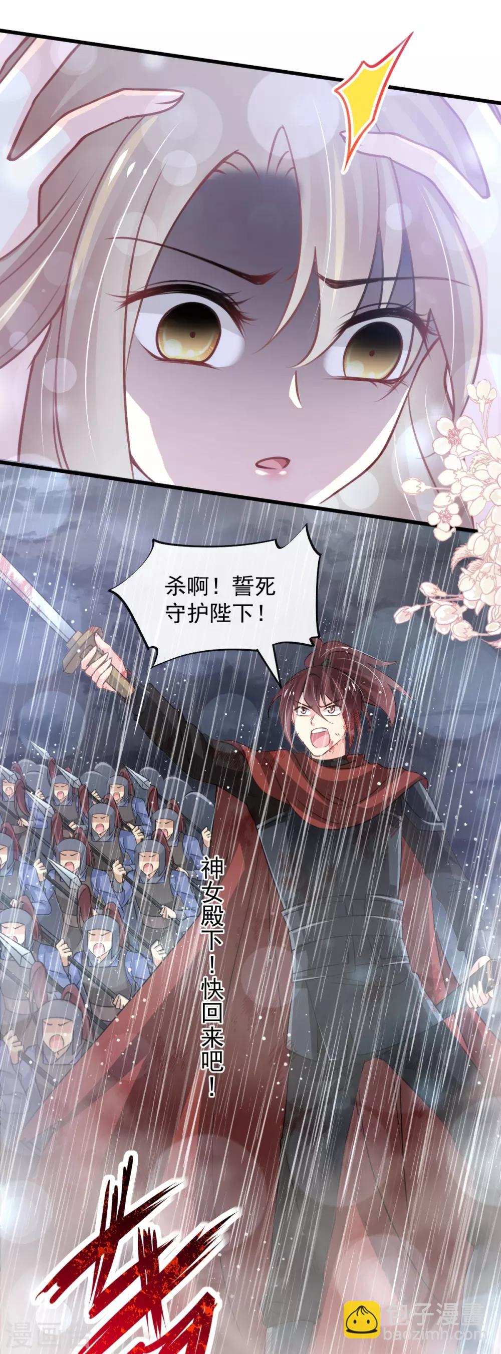 第173话 唤醒神女32