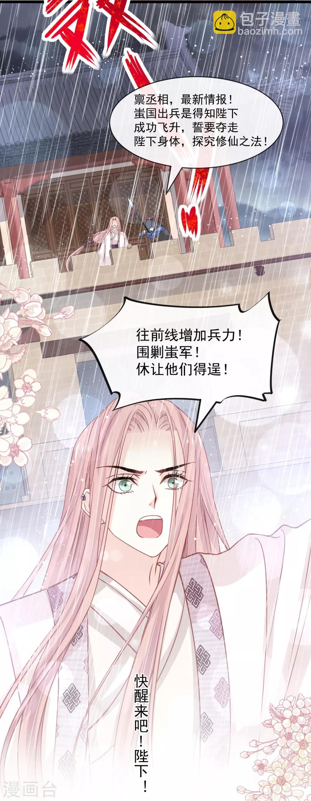 第173话 唤醒神女33