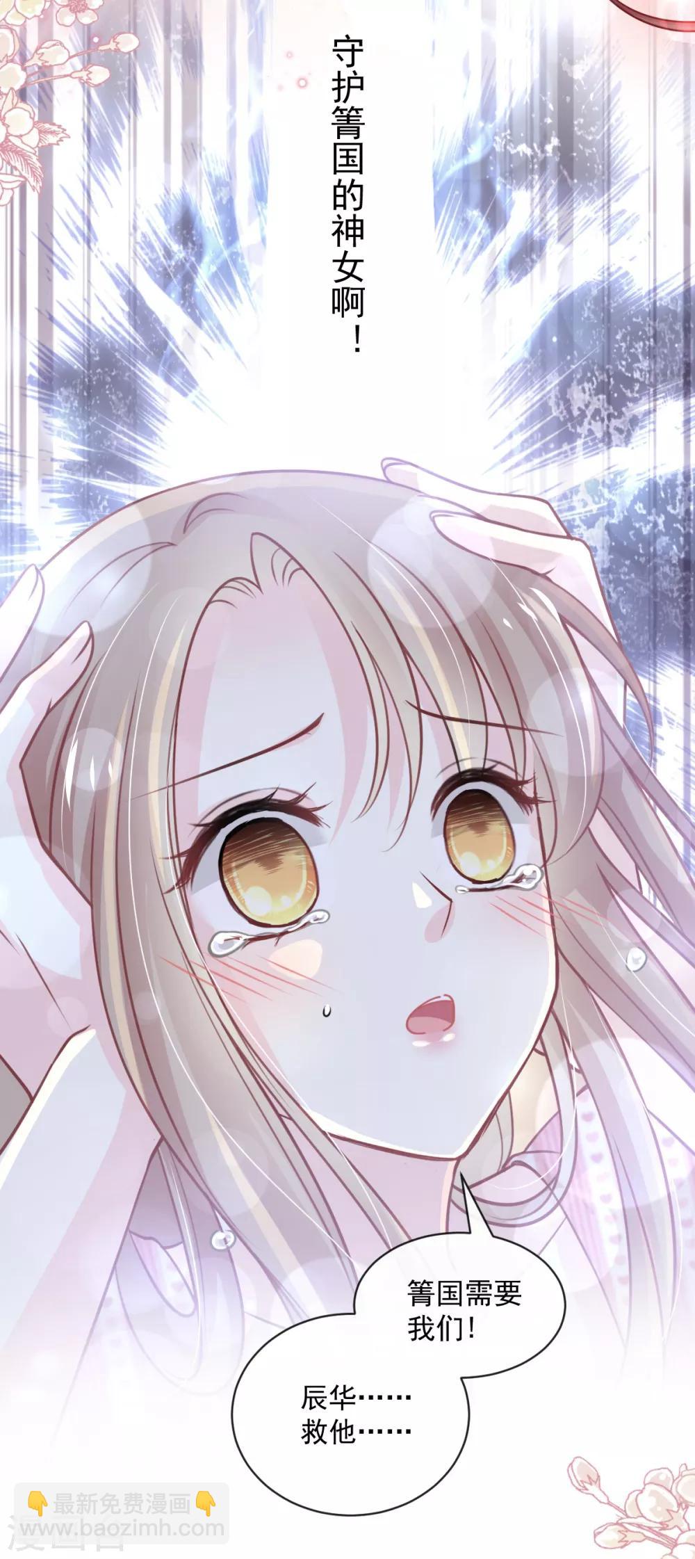 第173话 唤醒神女35