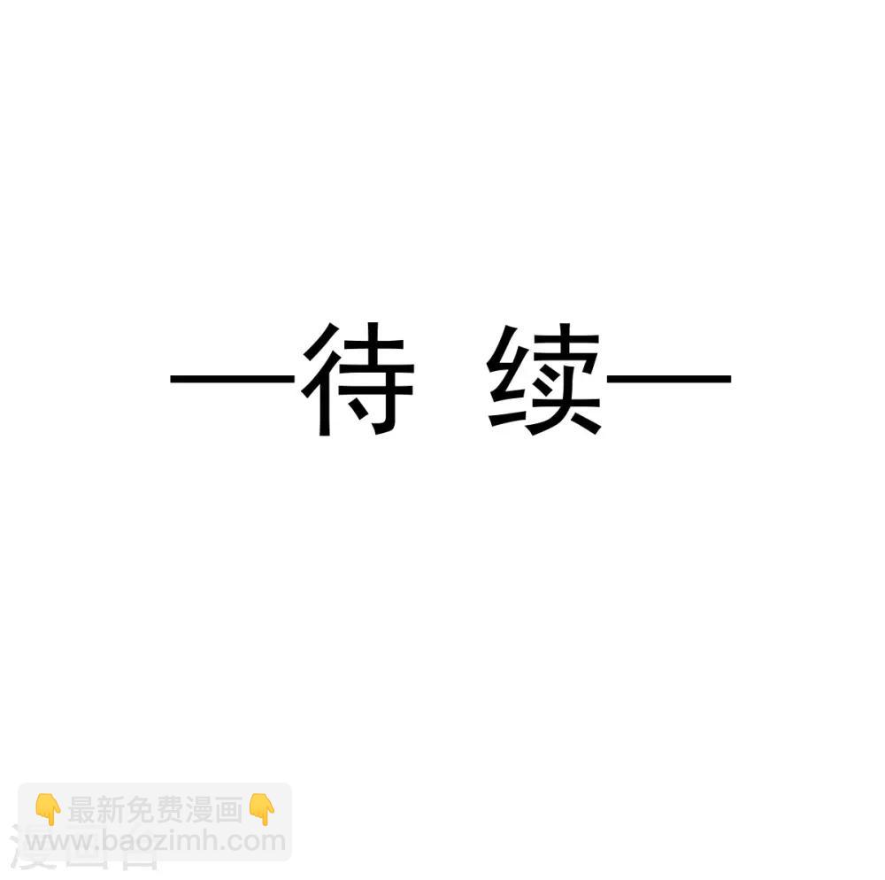 第173话 唤醒神女37