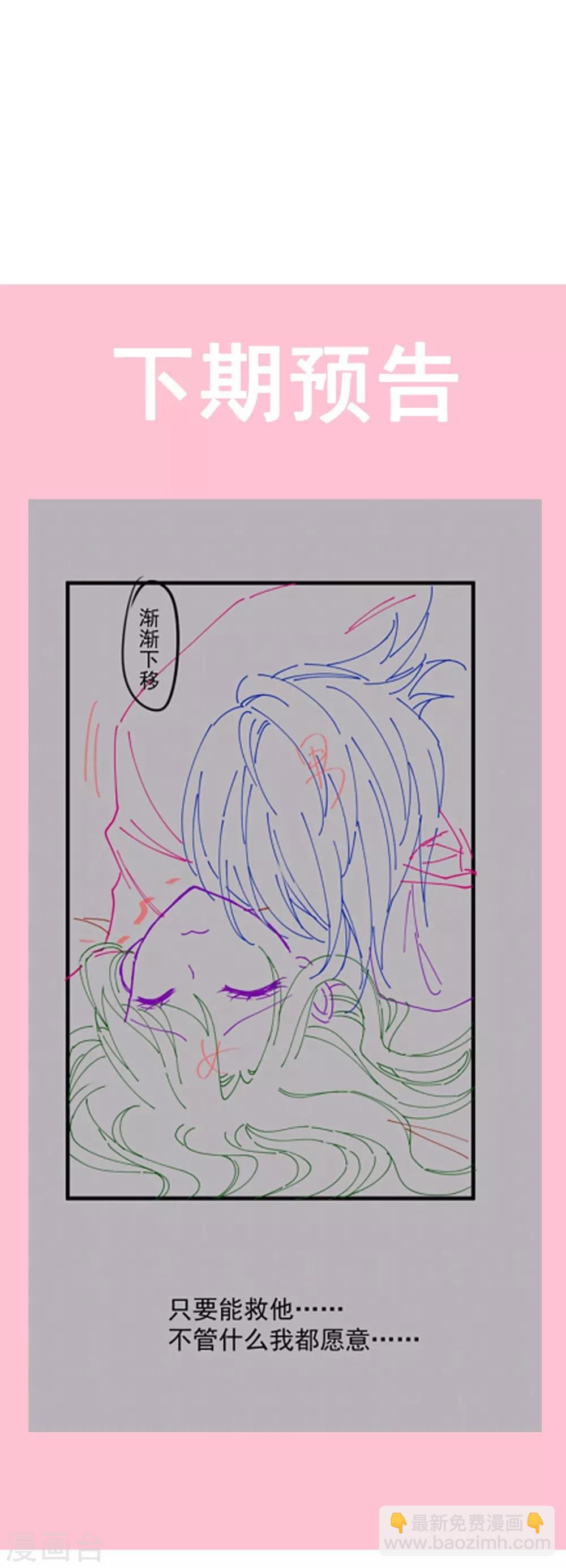第173话 唤醒神女38
