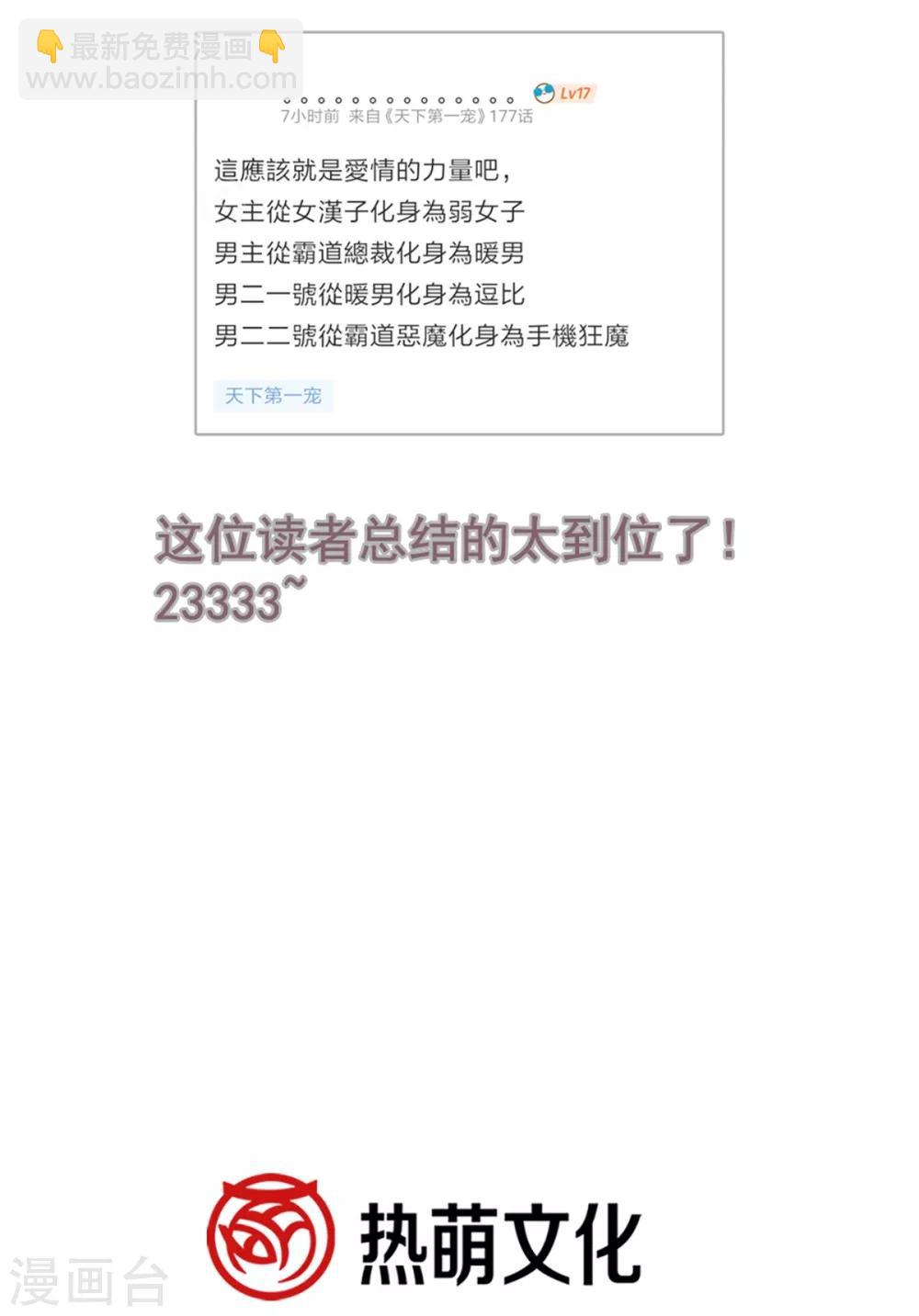 第173话 唤醒神女39