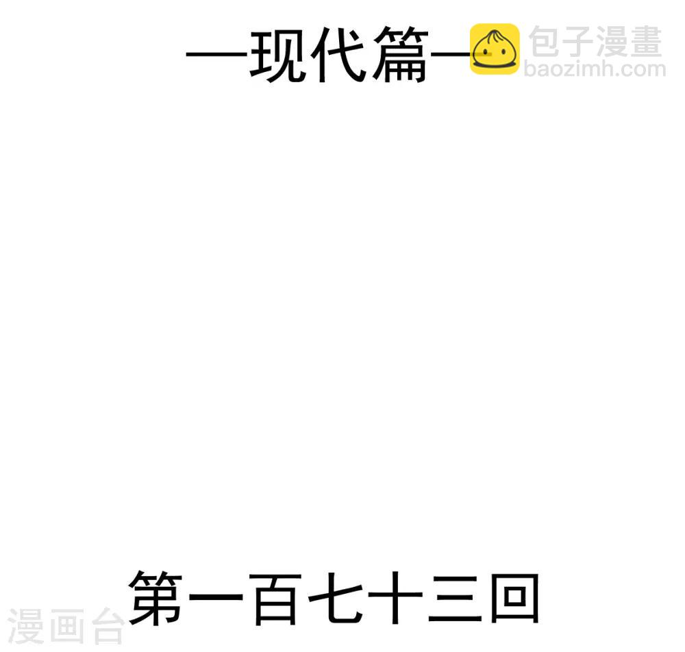 第173话 唤醒神女5