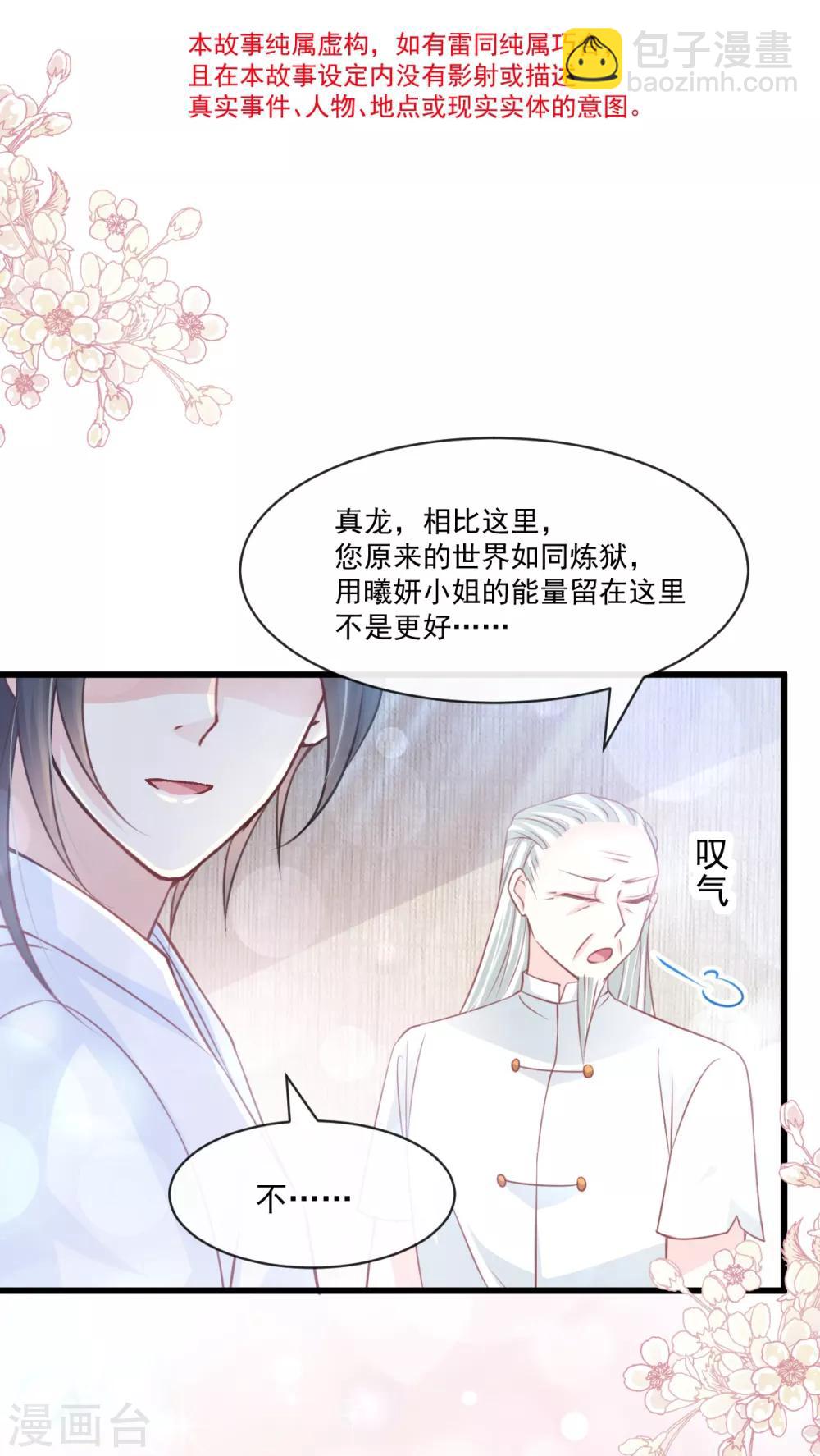 第173话 唤醒神女6