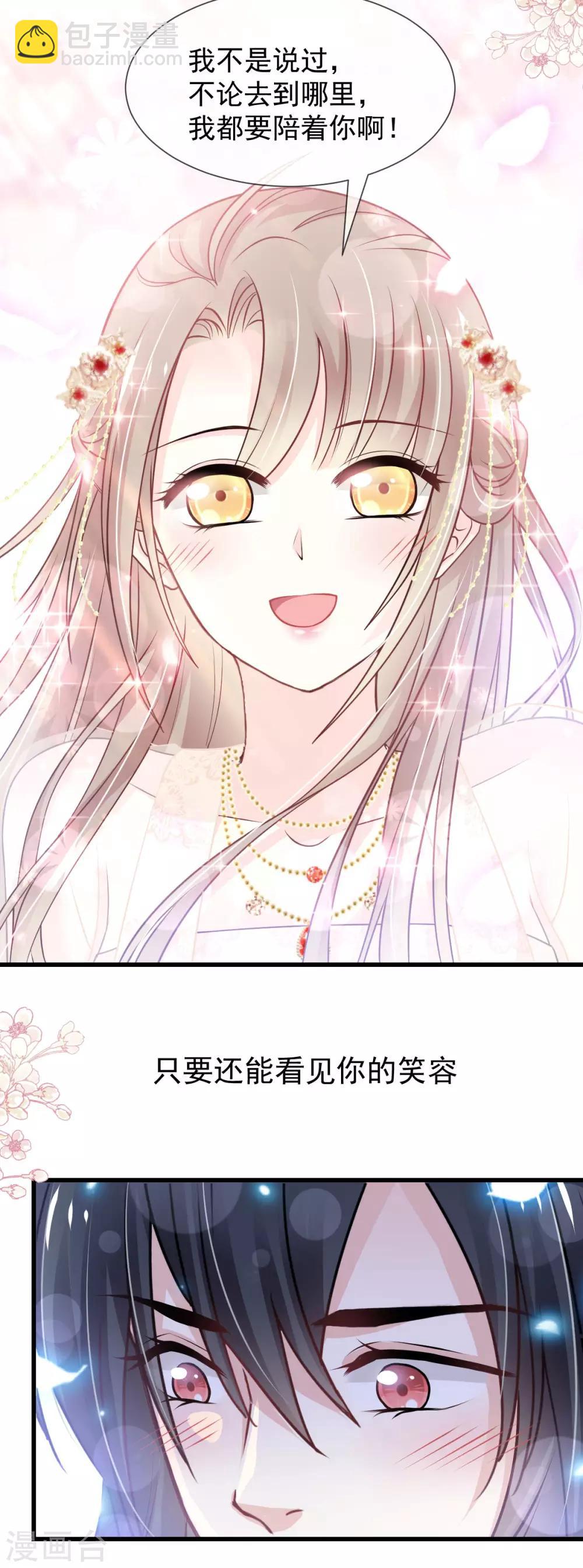 第183话 只要有你在身边13