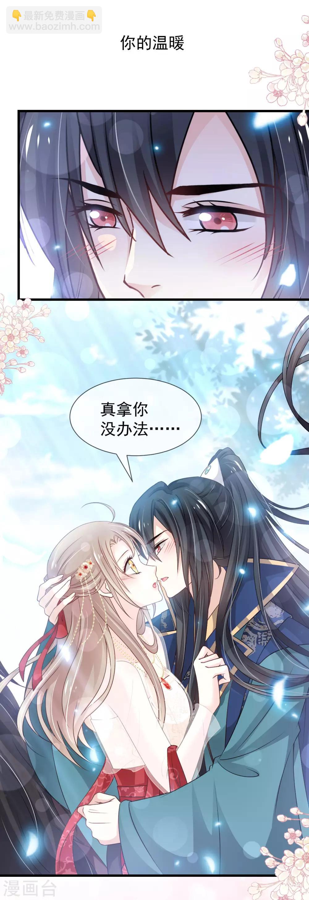 第183话 只要有你在身边14