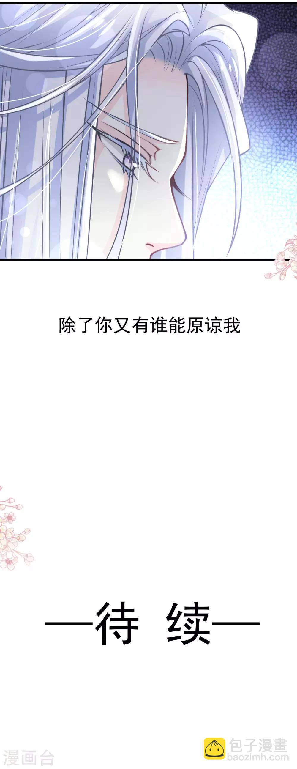第183话 只要有你在身边25