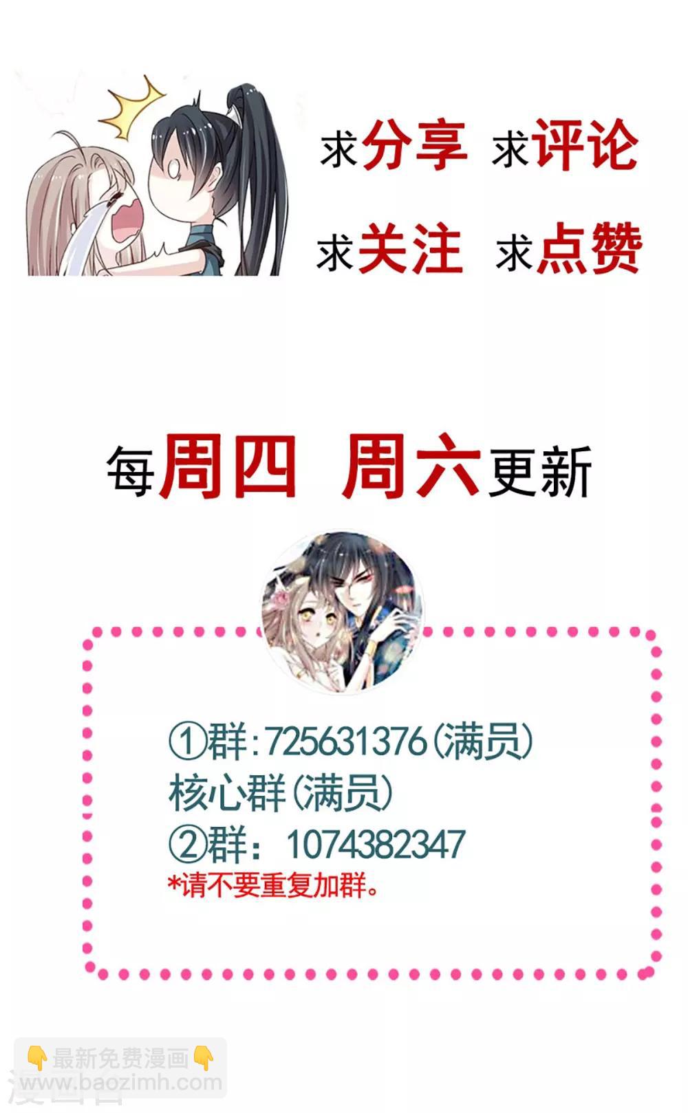 第183话 只要有你在身边27