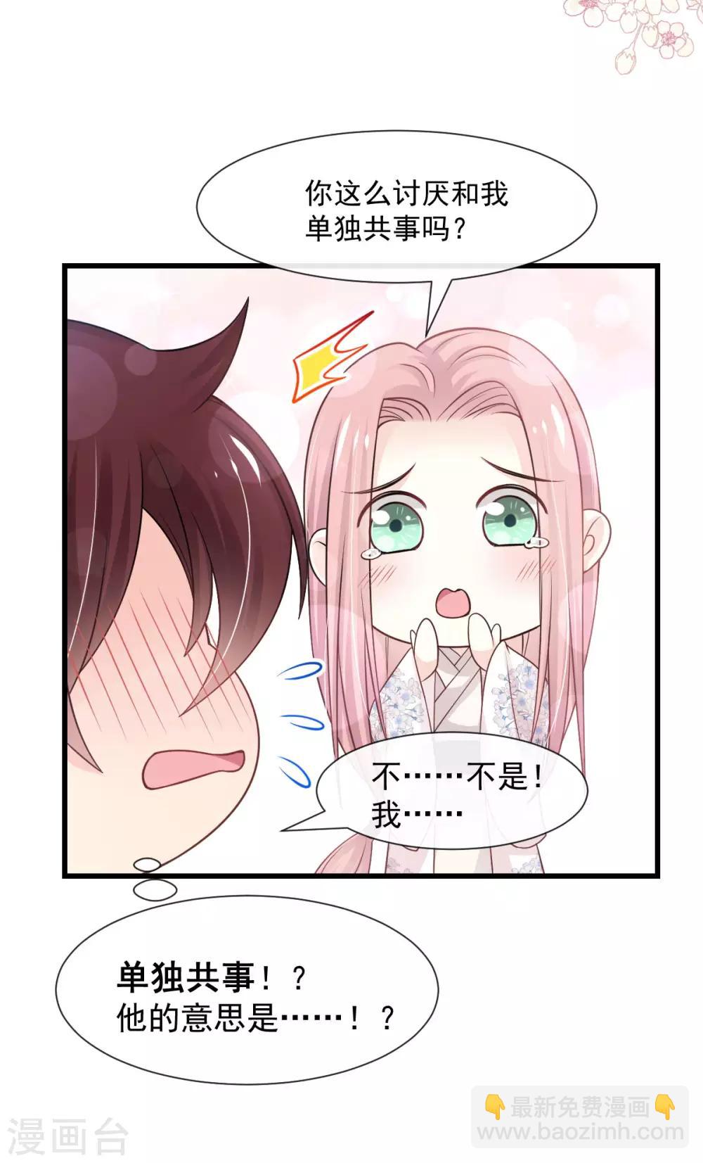 第183话 只要有你在身边6