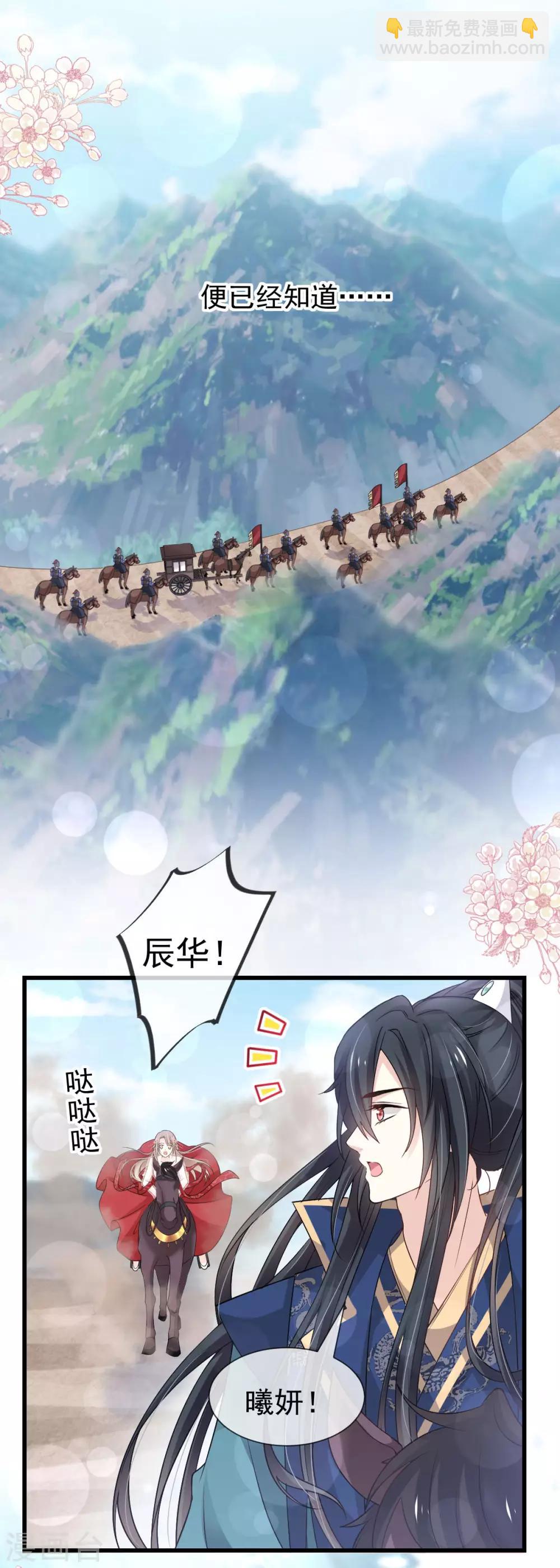 第183话 只要有你在身边8