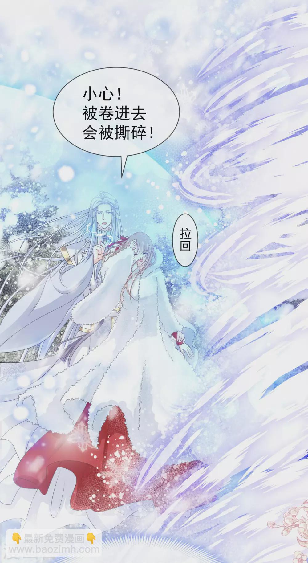 第187话 被困雪山1