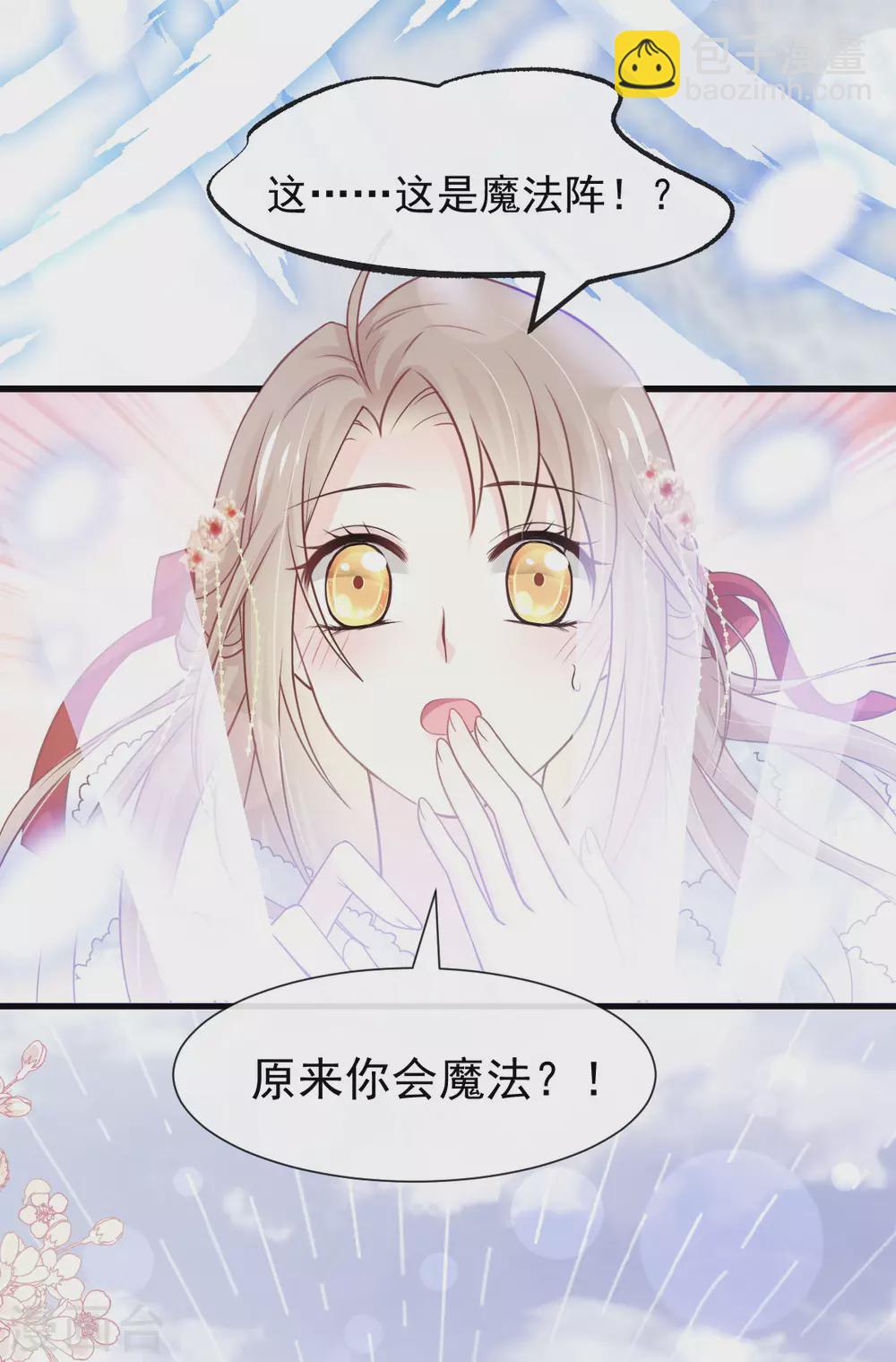第187话 被困雪山12