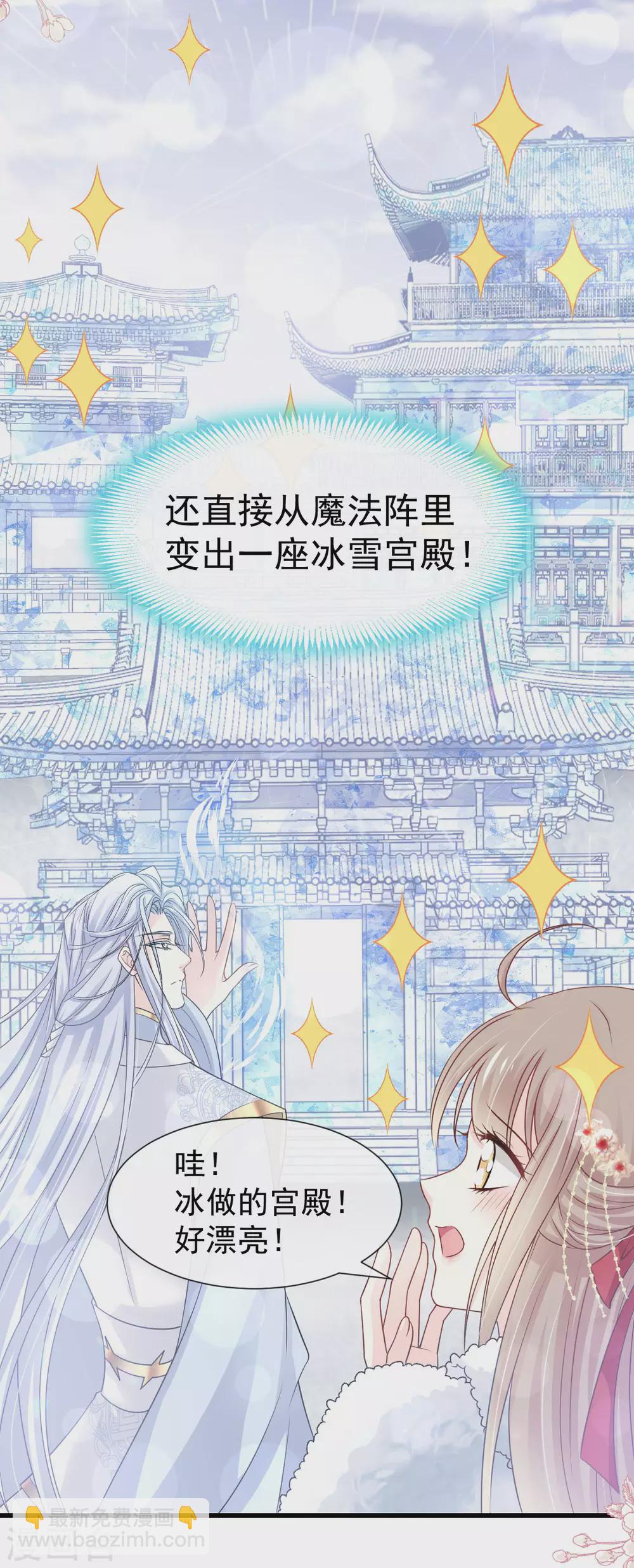 第187话 被困雪山13