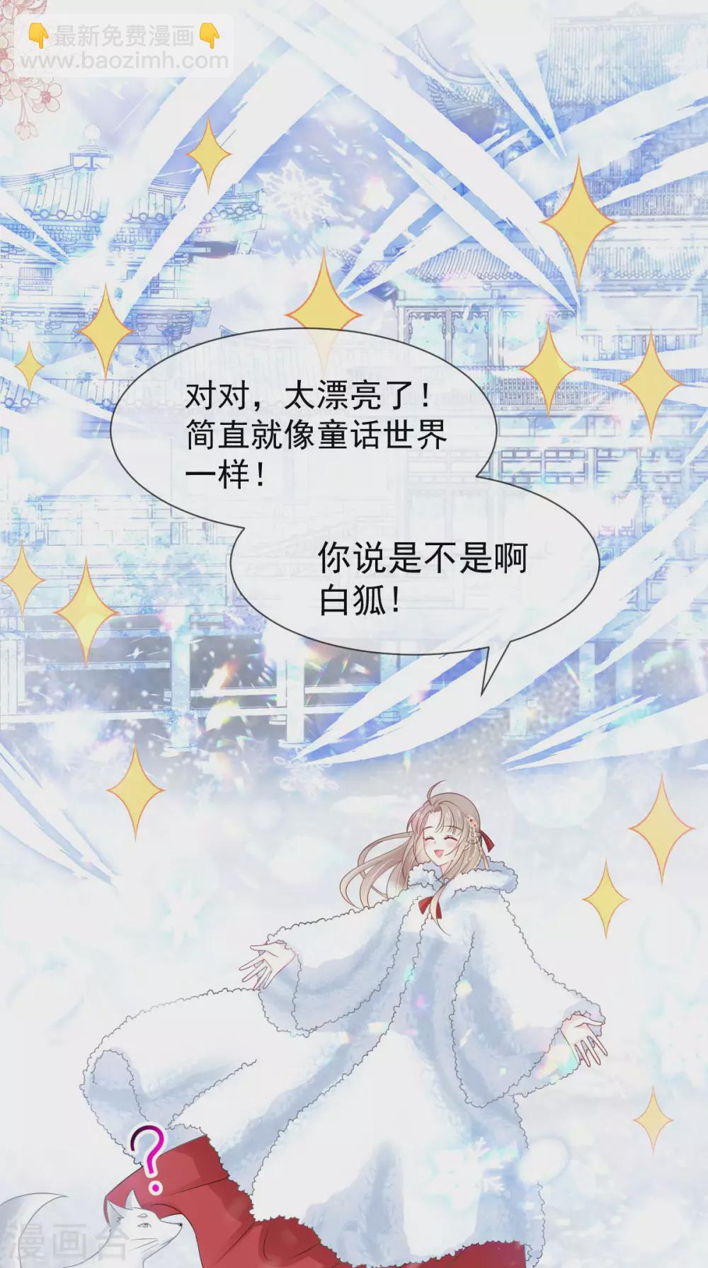 第187话 被困雪山16