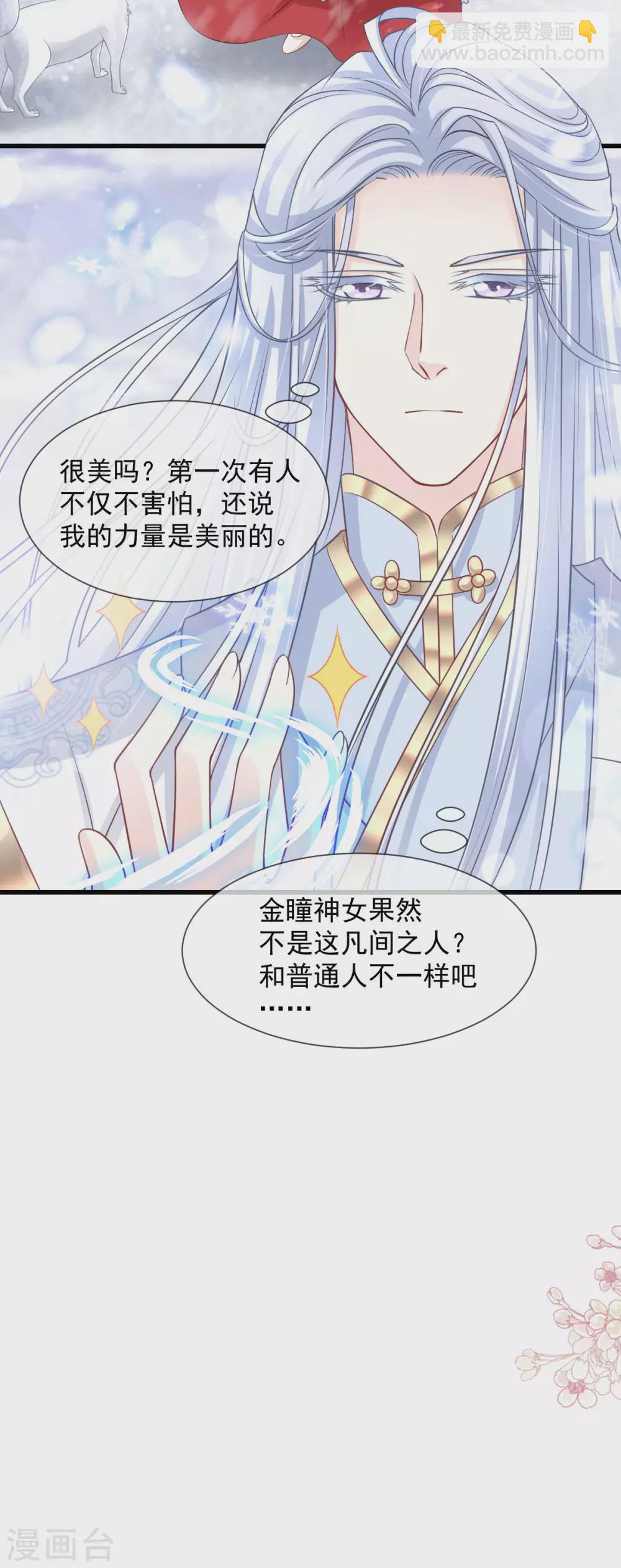 第187话 被困雪山17