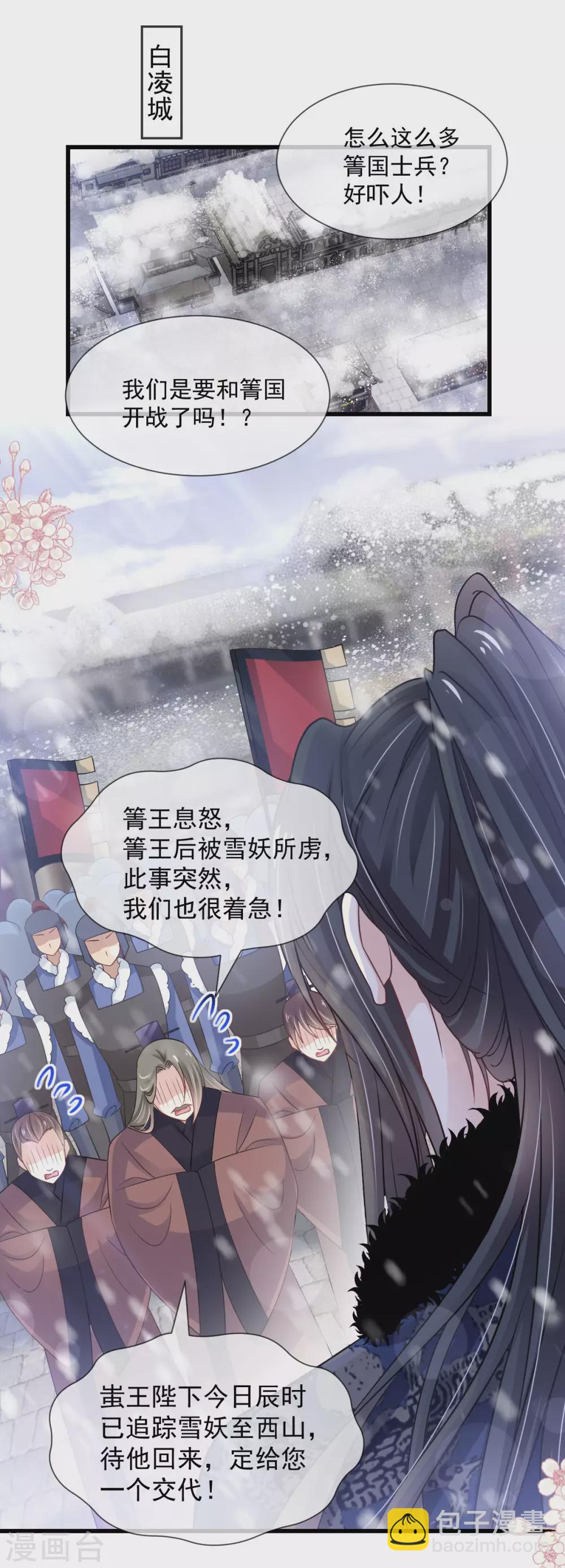 第187话 被困雪山18