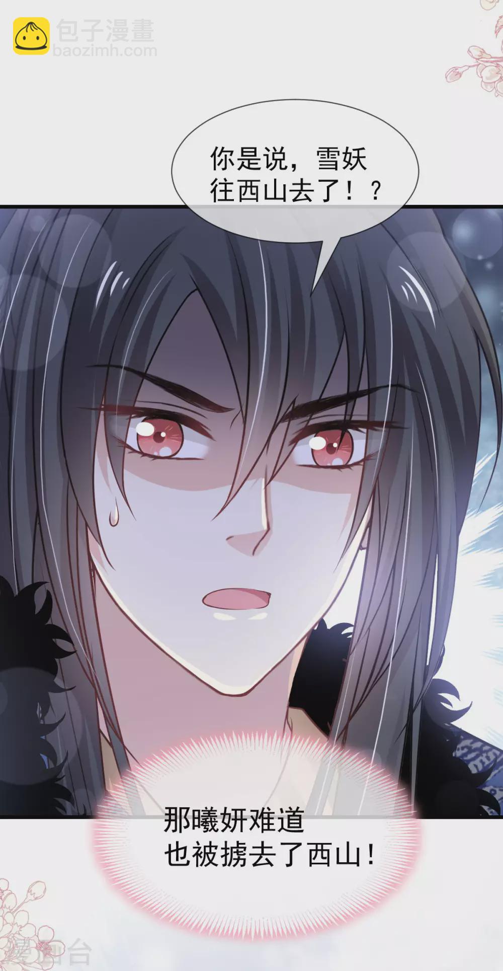 第187话 被困雪山19