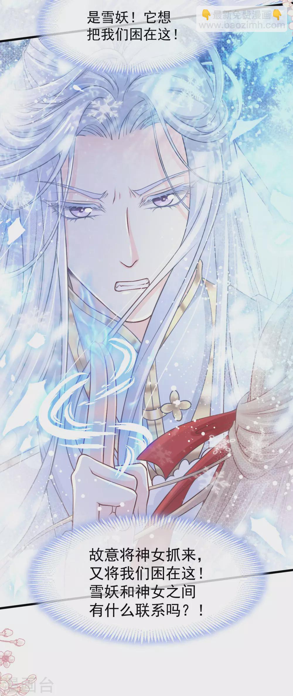 第187话 被困雪山2