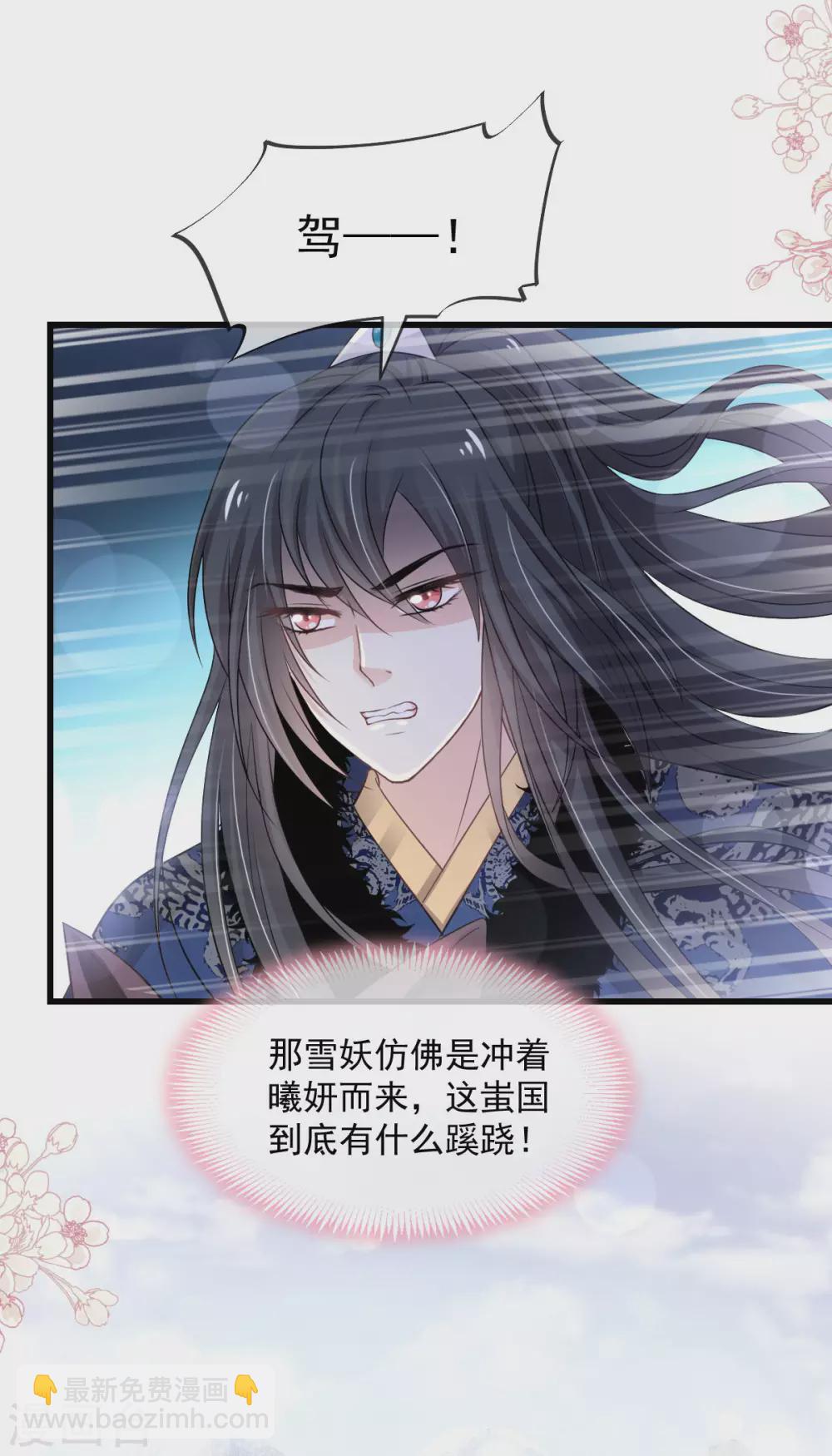 第187话 被困雪山21