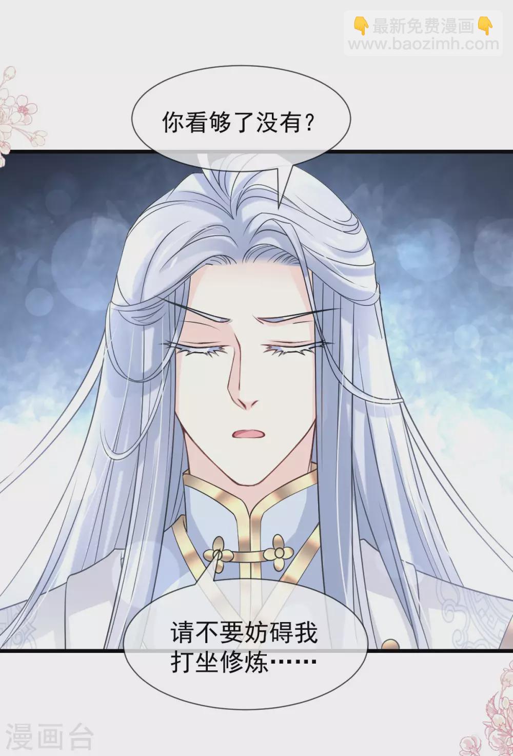 第187话 被困雪山24
